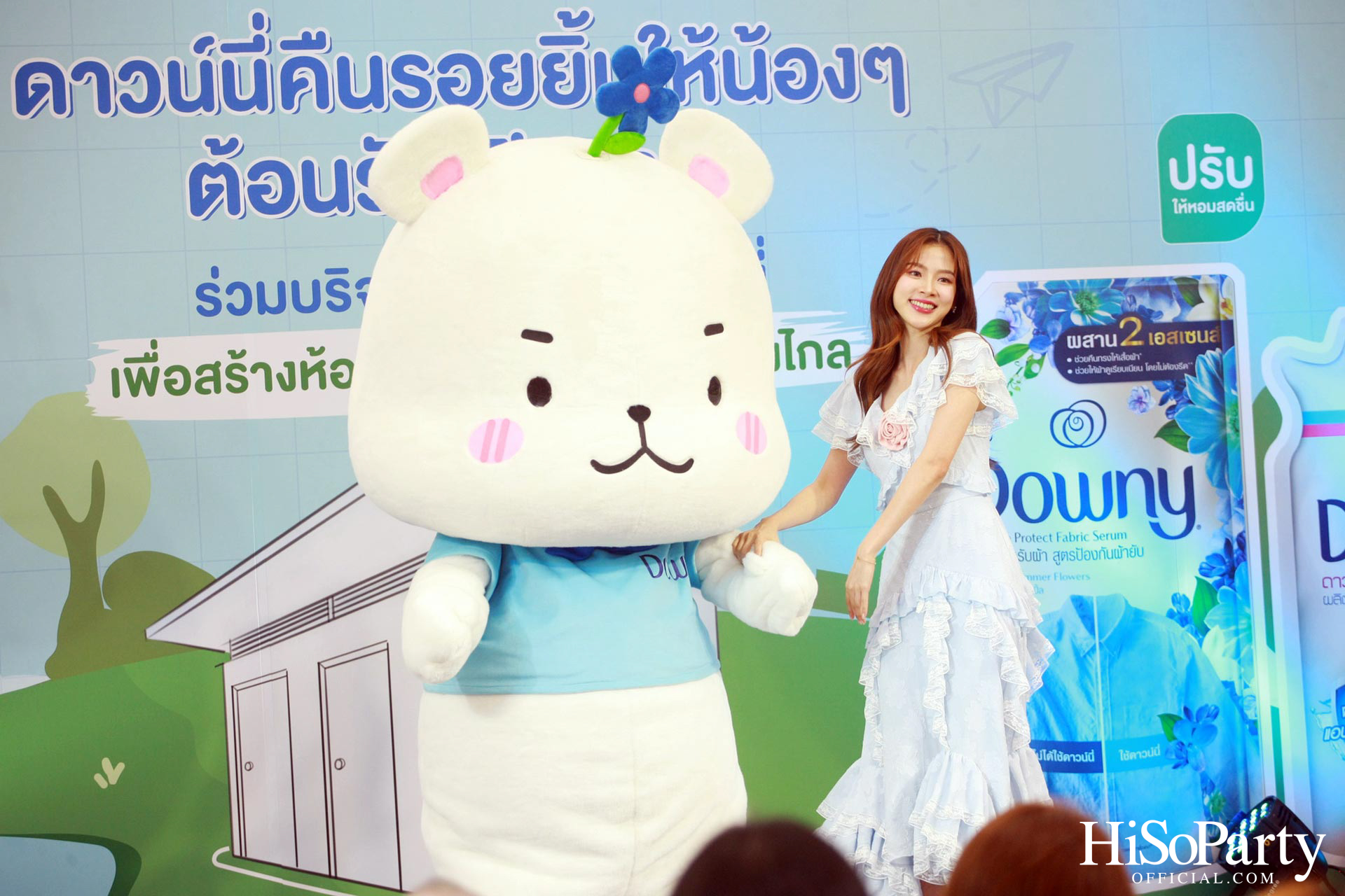 ดาวน์นี่ คืนรอยยิ้มให้น้องๆ ต้อนรับเปิดเทอม