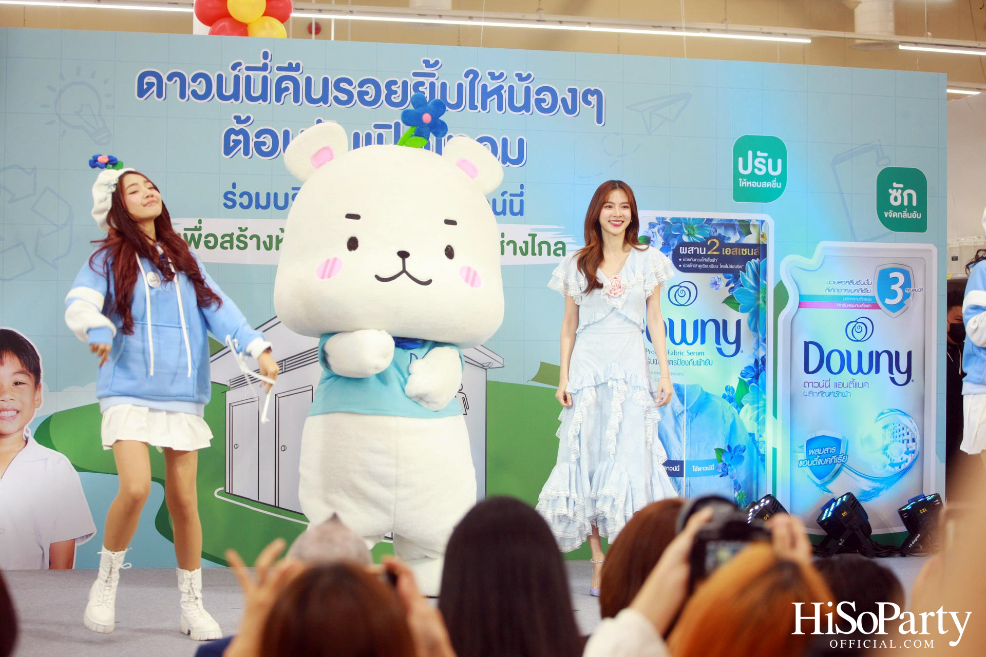 ดาวน์นี่ คืนรอยยิ้มให้น้องๆ ต้อนรับเปิดเทอม