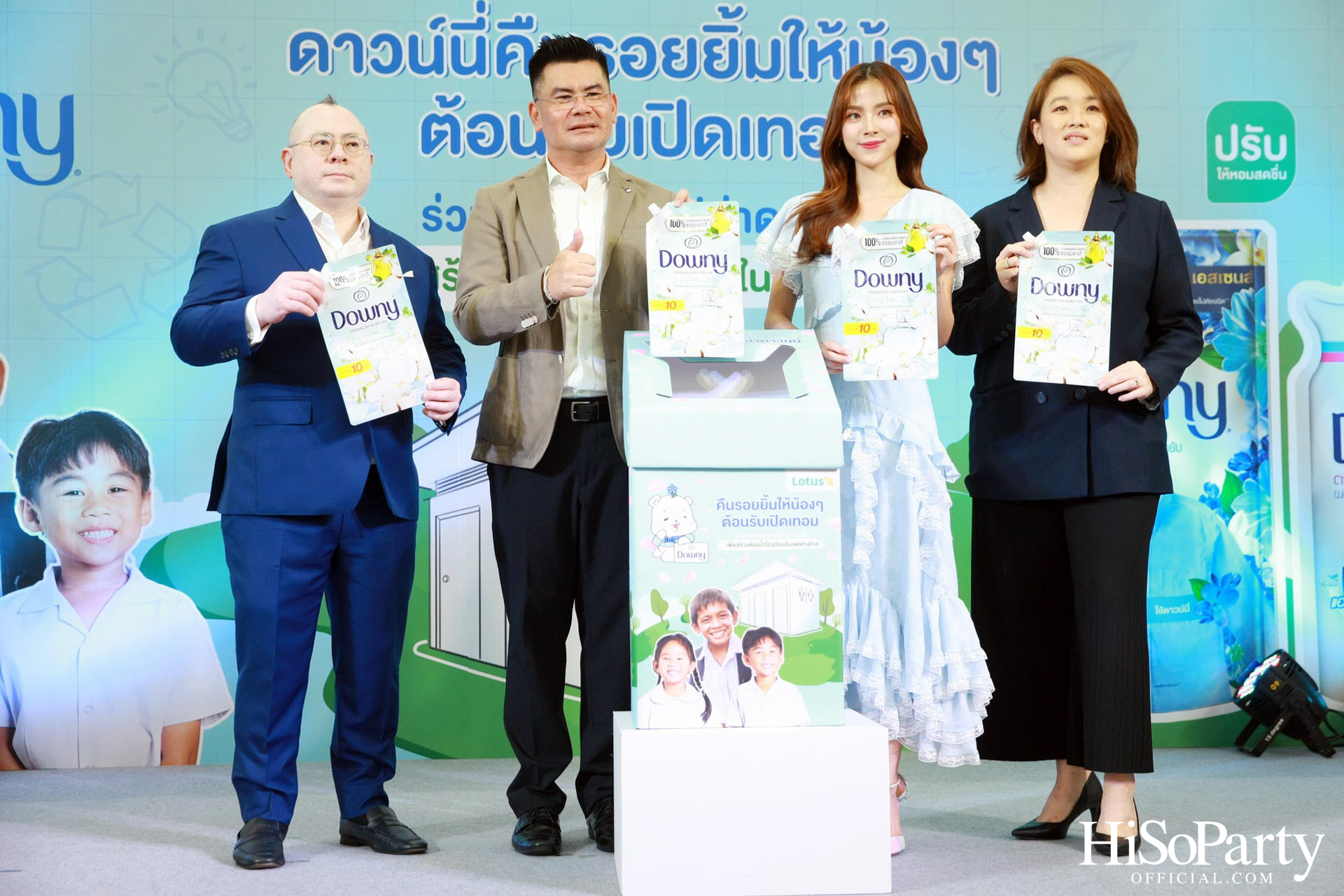 ดาวน์นี่ คืนรอยยิ้มให้น้องๆ ต้อนรับเปิดเทอม