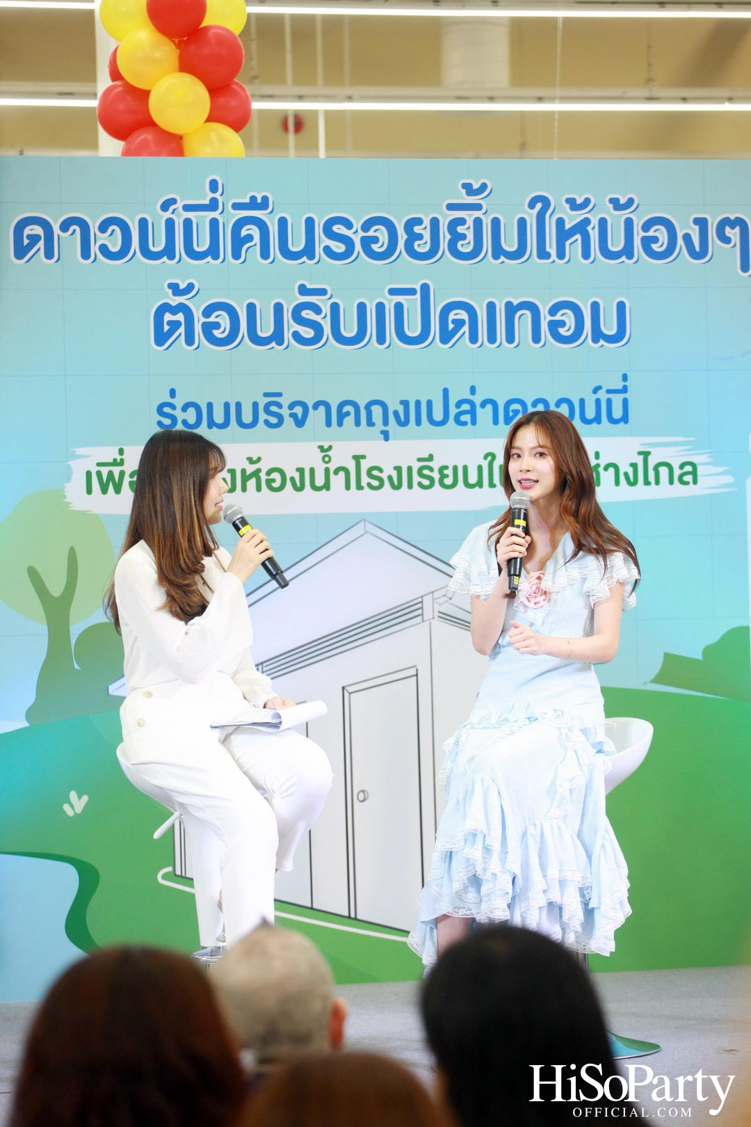 ดาวน์นี่ คืนรอยยิ้มให้น้องๆ ต้อนรับเปิดเทอม