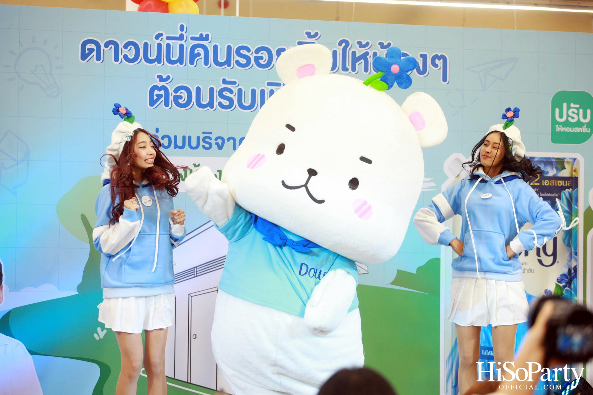 ดาวน์นี่ คืนรอยยิ้มให้น้องๆ ต้อนรับเปิดเทอม