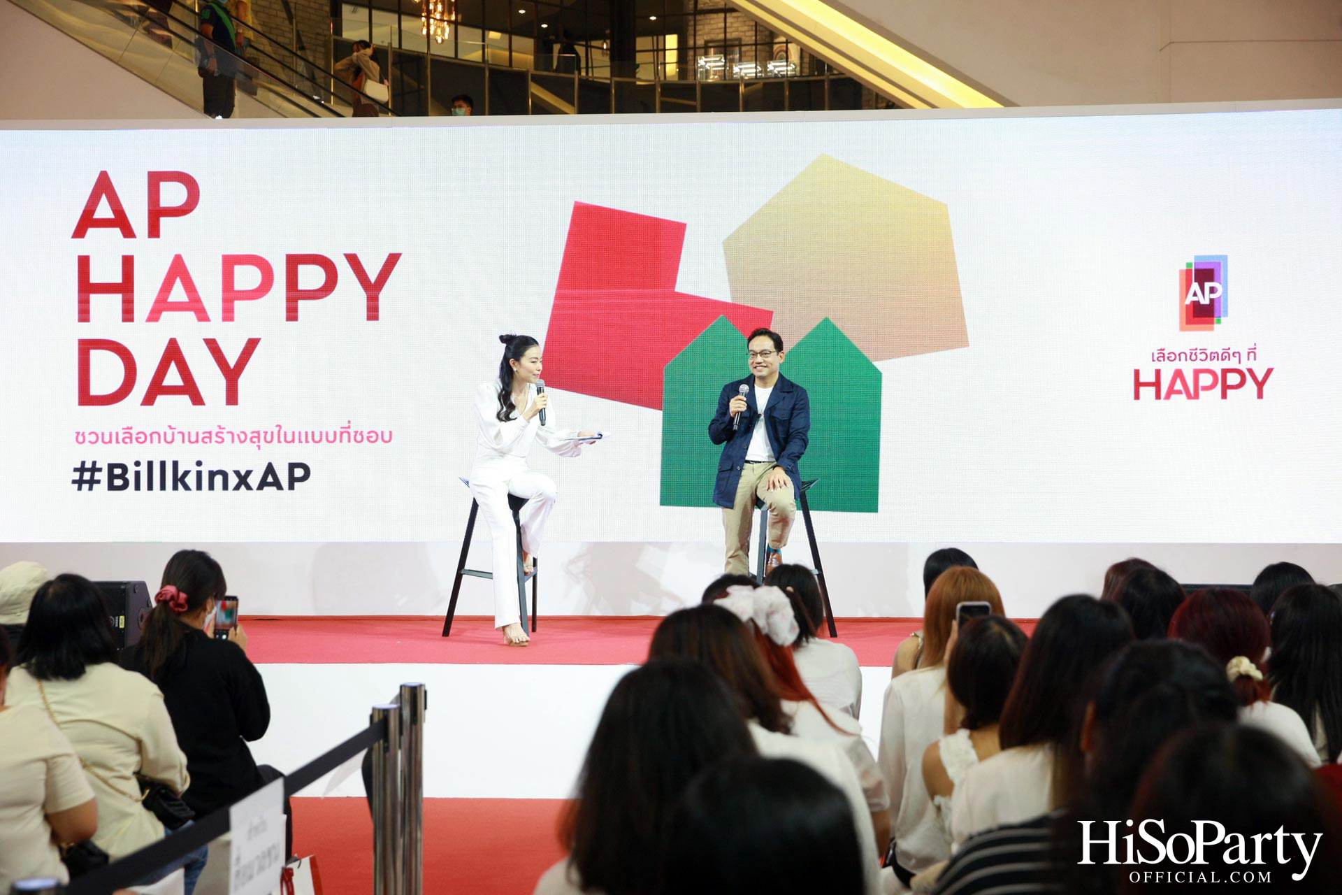 เอพี ไทยแลนด์ จัดงาน ‘AP HAPPY DAY’ ชวนเลือกบ้านสร้างสุขในแบบที่ชอบ