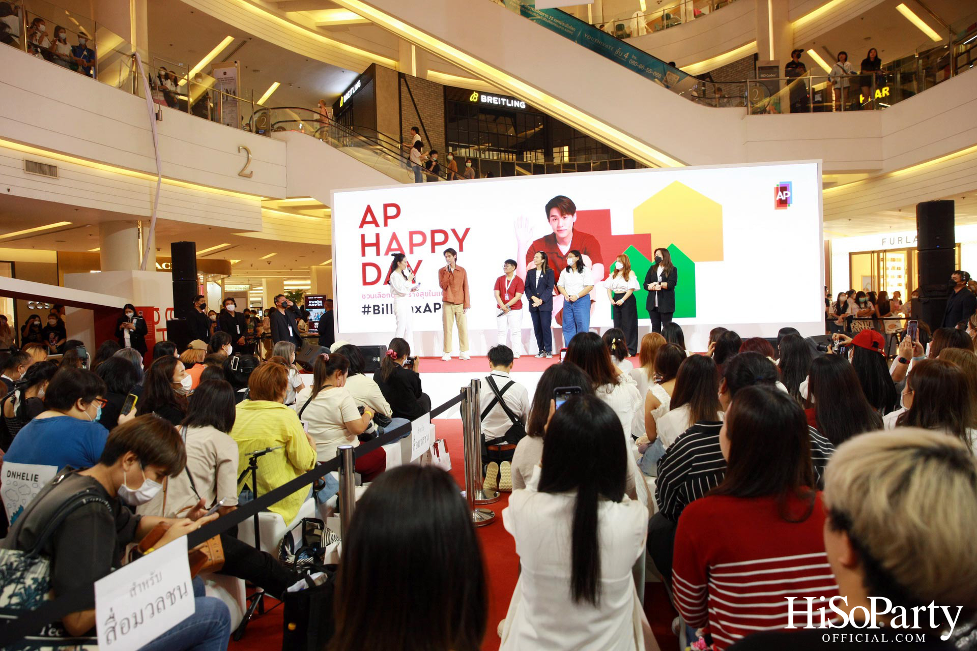 เอพี ไทยแลนด์ จัดงาน ‘AP HAPPY DAY’ ชวนเลือกบ้านสร้างสุขในแบบที่ชอบ