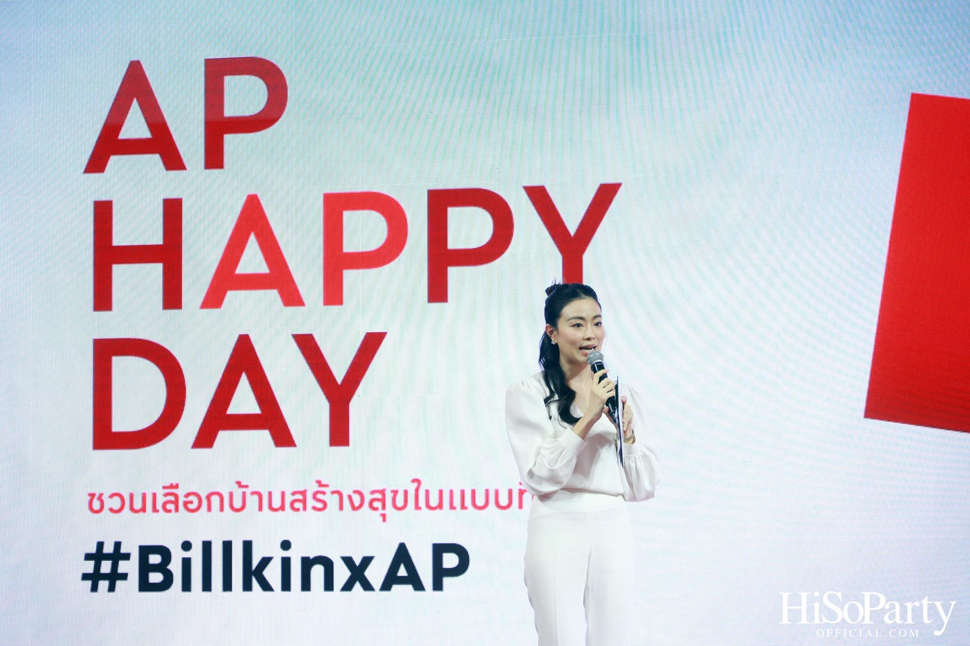 เอพี ไทยแลนด์ จัดงาน ‘AP HAPPY DAY’ ชวนเลือกบ้านสร้างสุขในแบบที่ชอบ