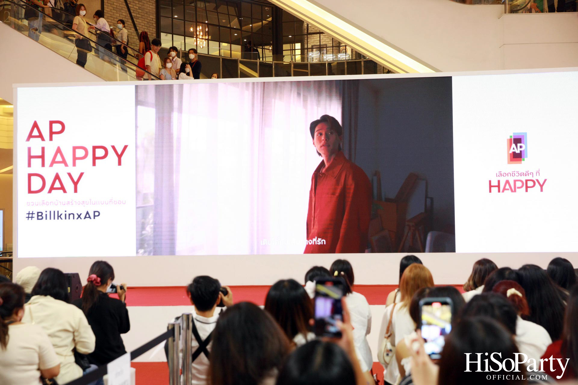 เอพี ไทยแลนด์ จัดงาน ‘AP HAPPY DAY’ ชวนเลือกบ้านสร้างสุขในแบบที่ชอบ