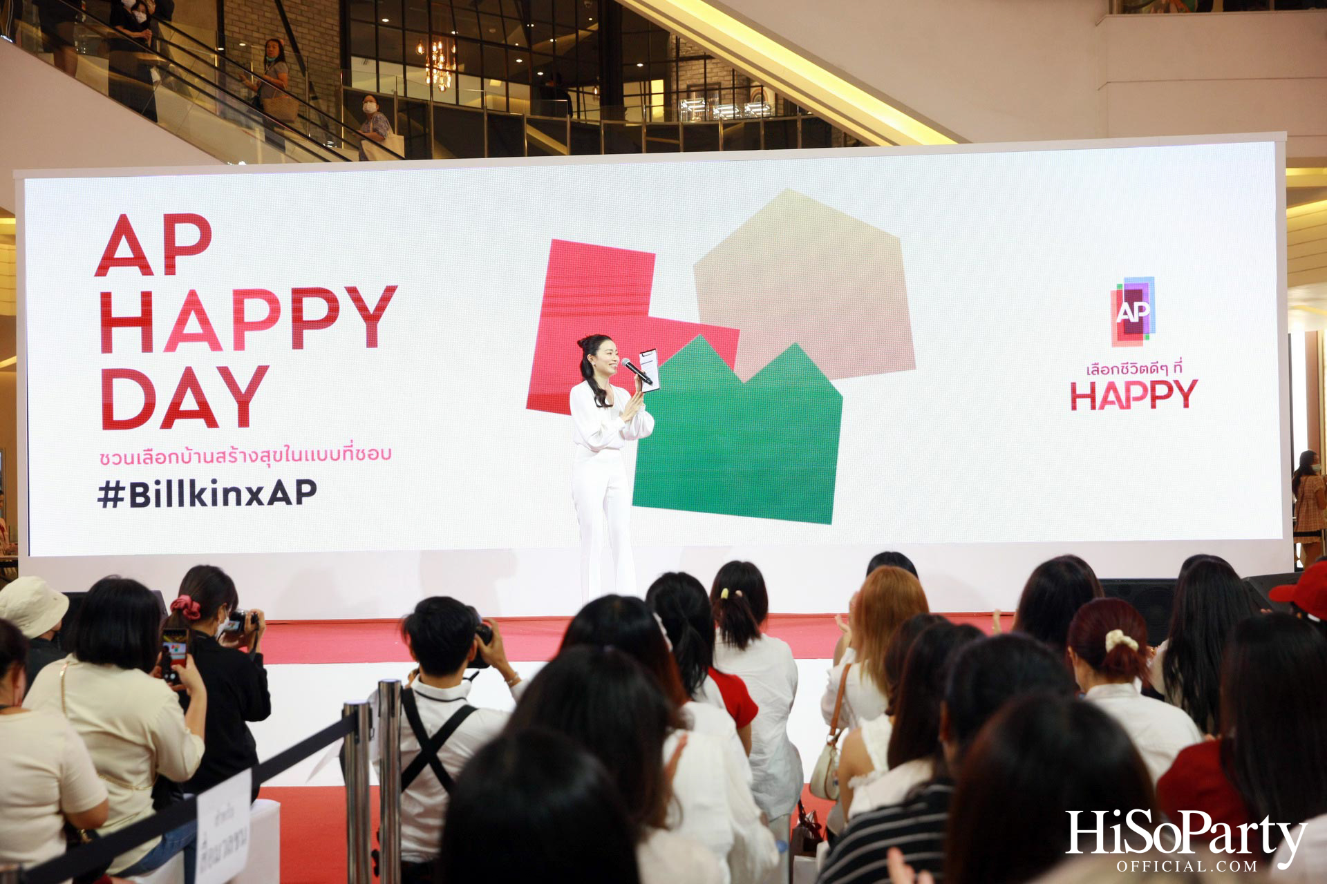 เอพี ไทยแลนด์ จัดงาน ‘AP HAPPY DAY’ ชวนเลือกบ้านสร้างสุขในแบบที่ชอบ