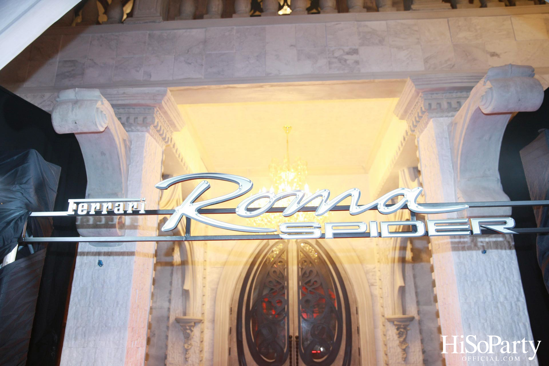 คาวาลลิโน มอเตอร์ จัดงานเปิดตัว ‘เฟอร์รารี่ Roma Spider’ มนต์เสน่ห์แห่งยนตรกรรมเปิดประทุนสง่างามเหนือกาลเวลา