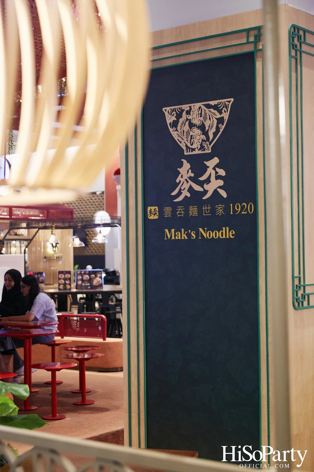 เปิดตัว Mak's Noodle สาขาแรกในประเทศไทย