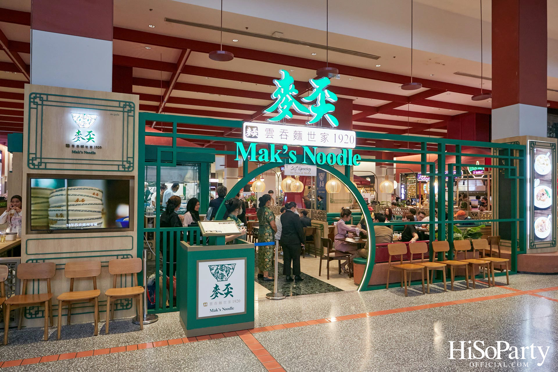 เปิดตัว Mak's Noodle สาขาแรกในประเทศไทย