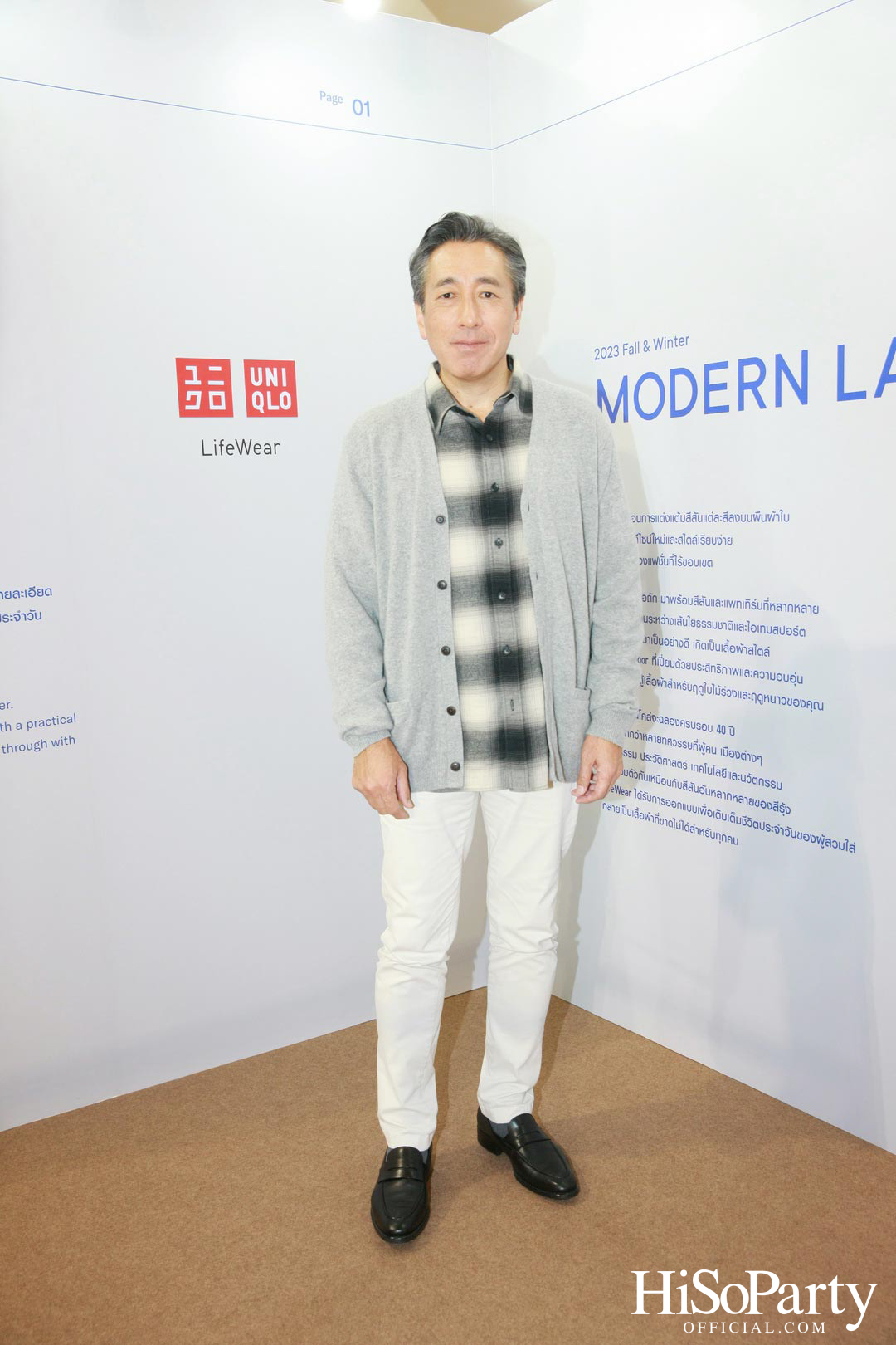 งานเปิดตัวคอลเลกชั่น UNIQLO Fall/Winter 2023 สร้างอิสระในการแต่งตัวไปกับ Modern Layering