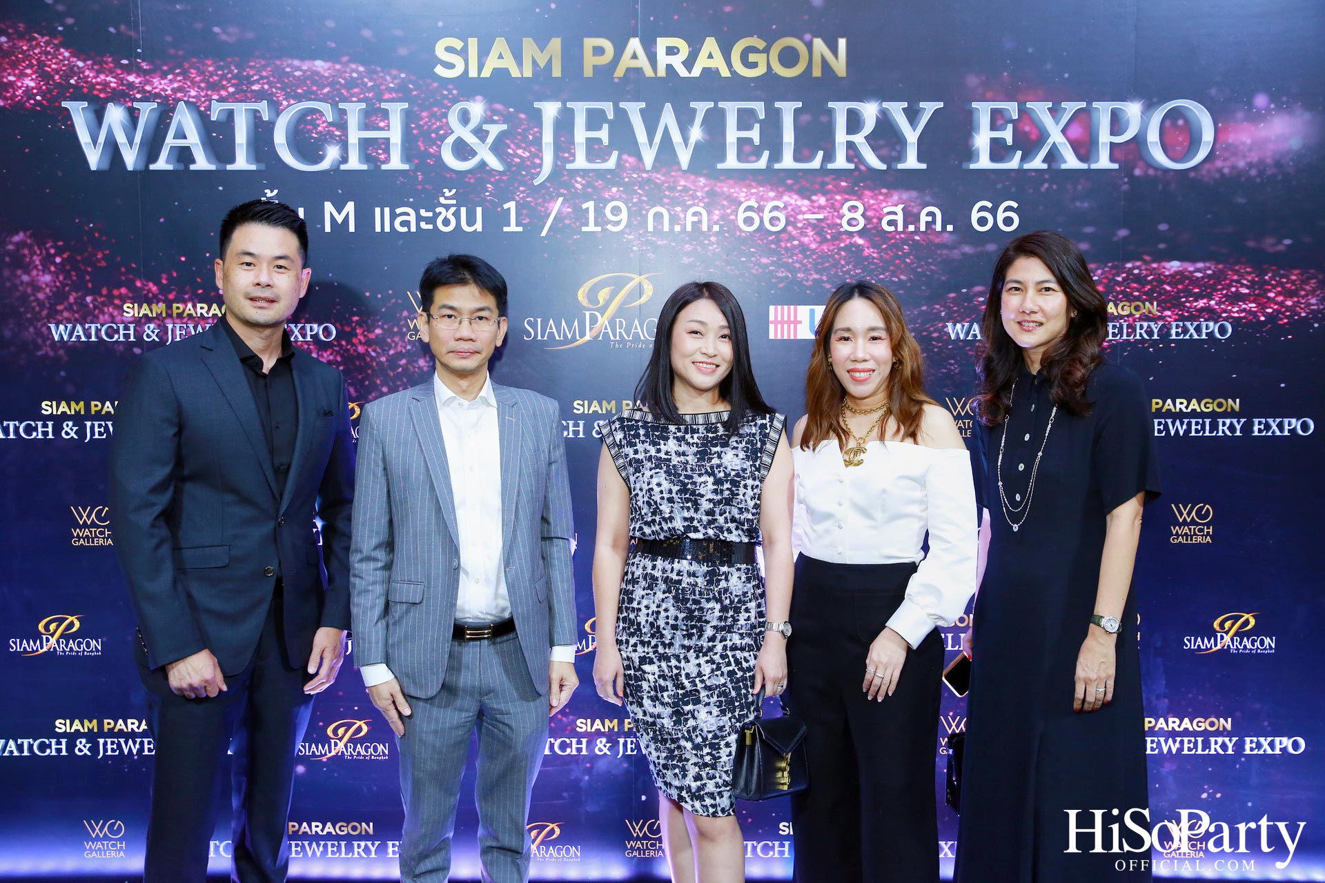 SIAM PARAGON WATCH & JEWELRY EXPO 2023 มหกรรมงานแสดงนาฬิกาและเครื่องประดับครั้งยิ่งใหญ่ที่สุดแห่งปี  ระหว่างวันที่ 19 ก.ค. - 8 ส.ค. 66