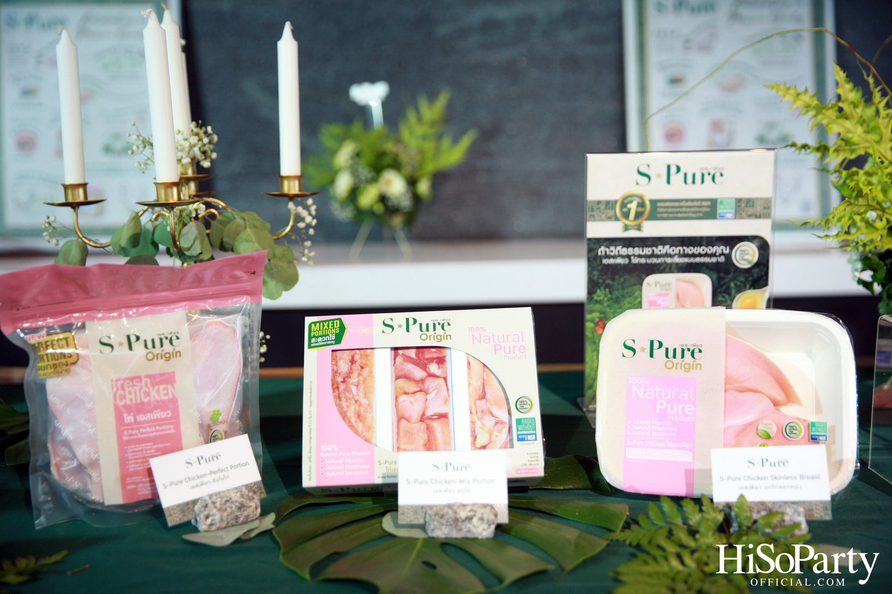 เบทาโกร เปิดตัวแคมเปญ ‘ถ้าวิถีธรรมชาติ คือทางของคุณ S-Pure No.1 Brand’