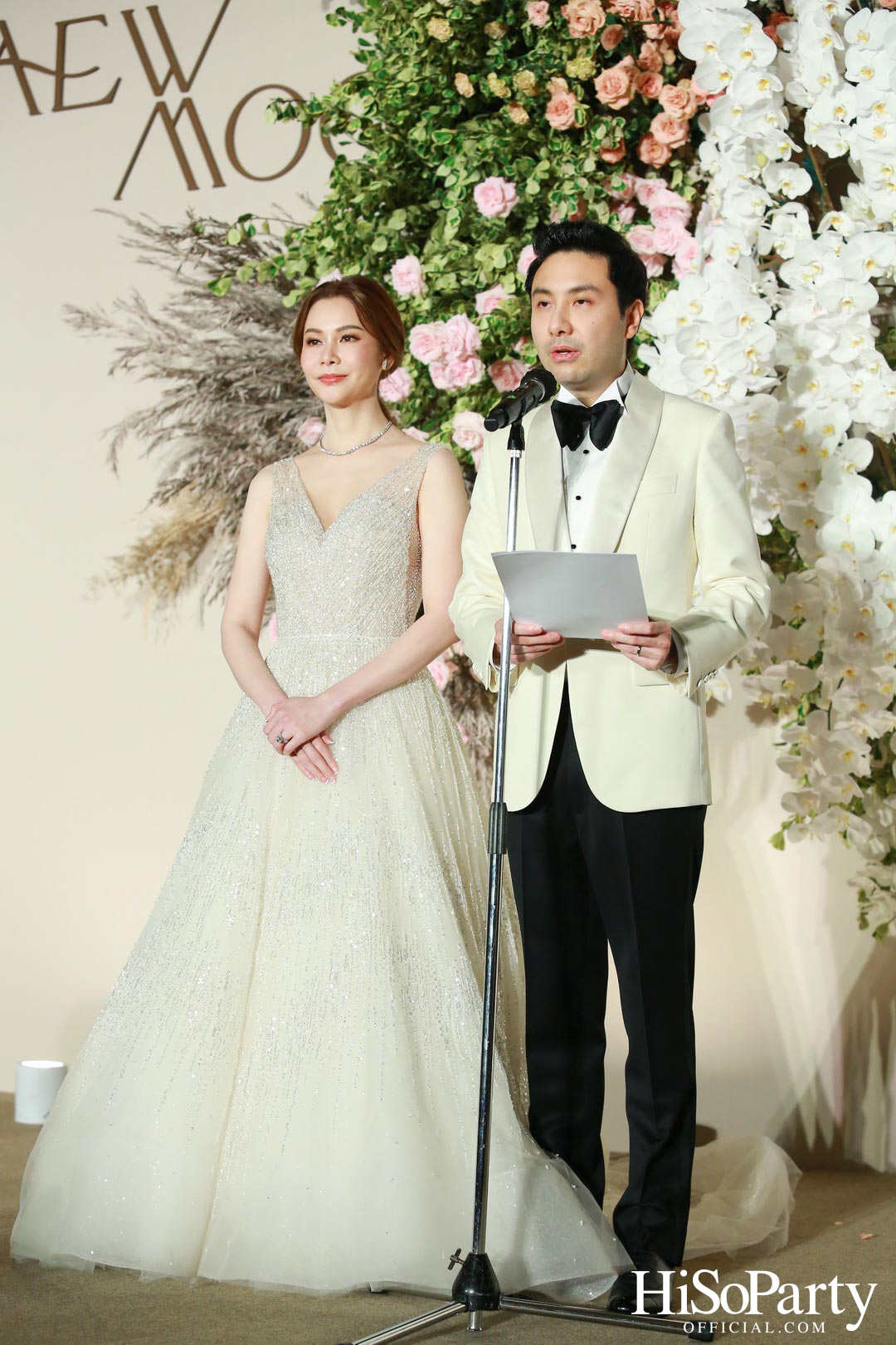 งานฉลองพิธีสมรสพระราชทานระหว่าง การัณย์ อังอุบลกุล และ แพรวพิณญ์ อุดมปณิธ