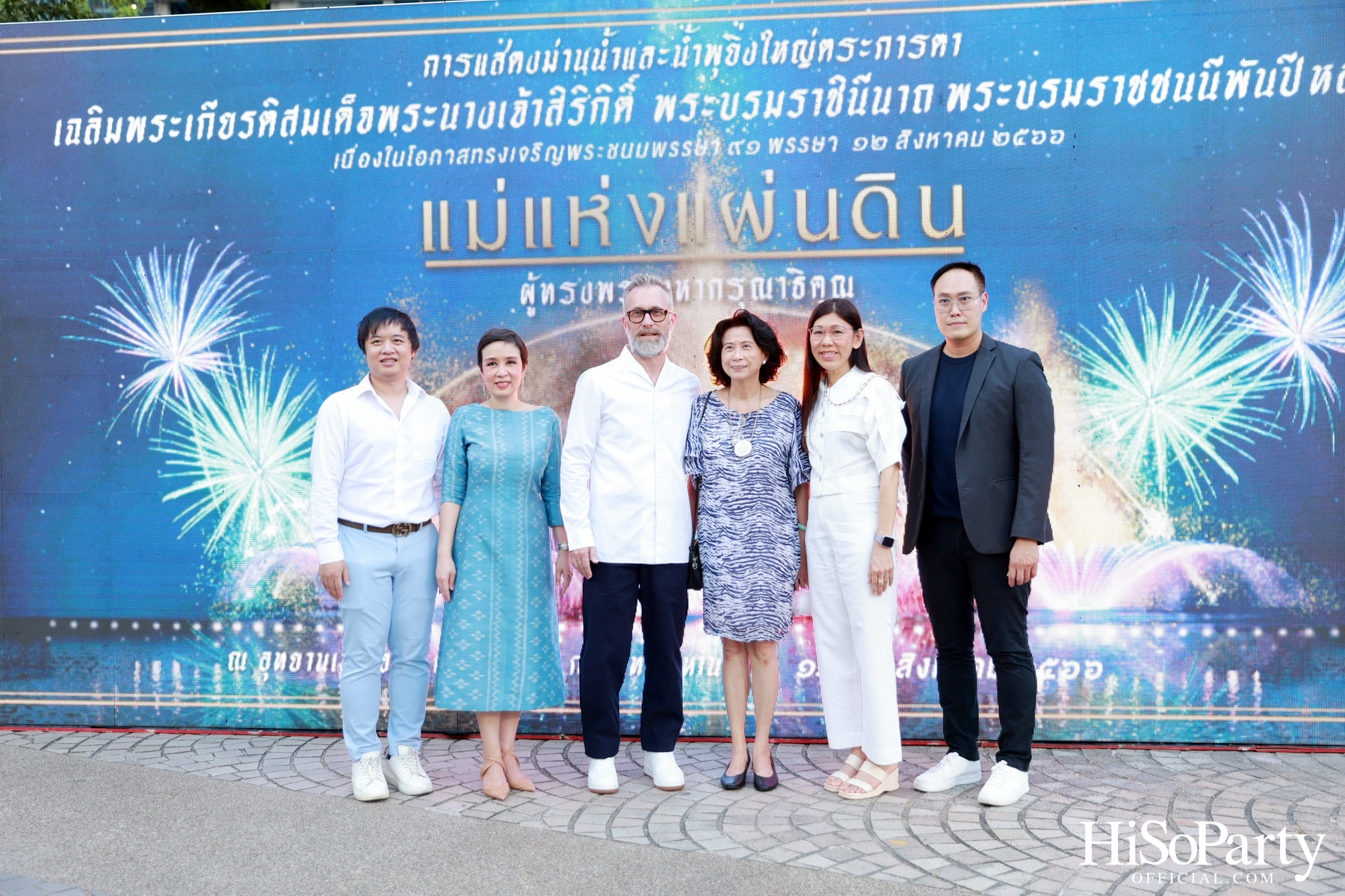 งานแสดงม่านน้ำและน้ำพุดนตรี ชุด ‘แม่แห่งแผ่นดิน ผู้ทรงพระมหากรุณาธิคุณ’