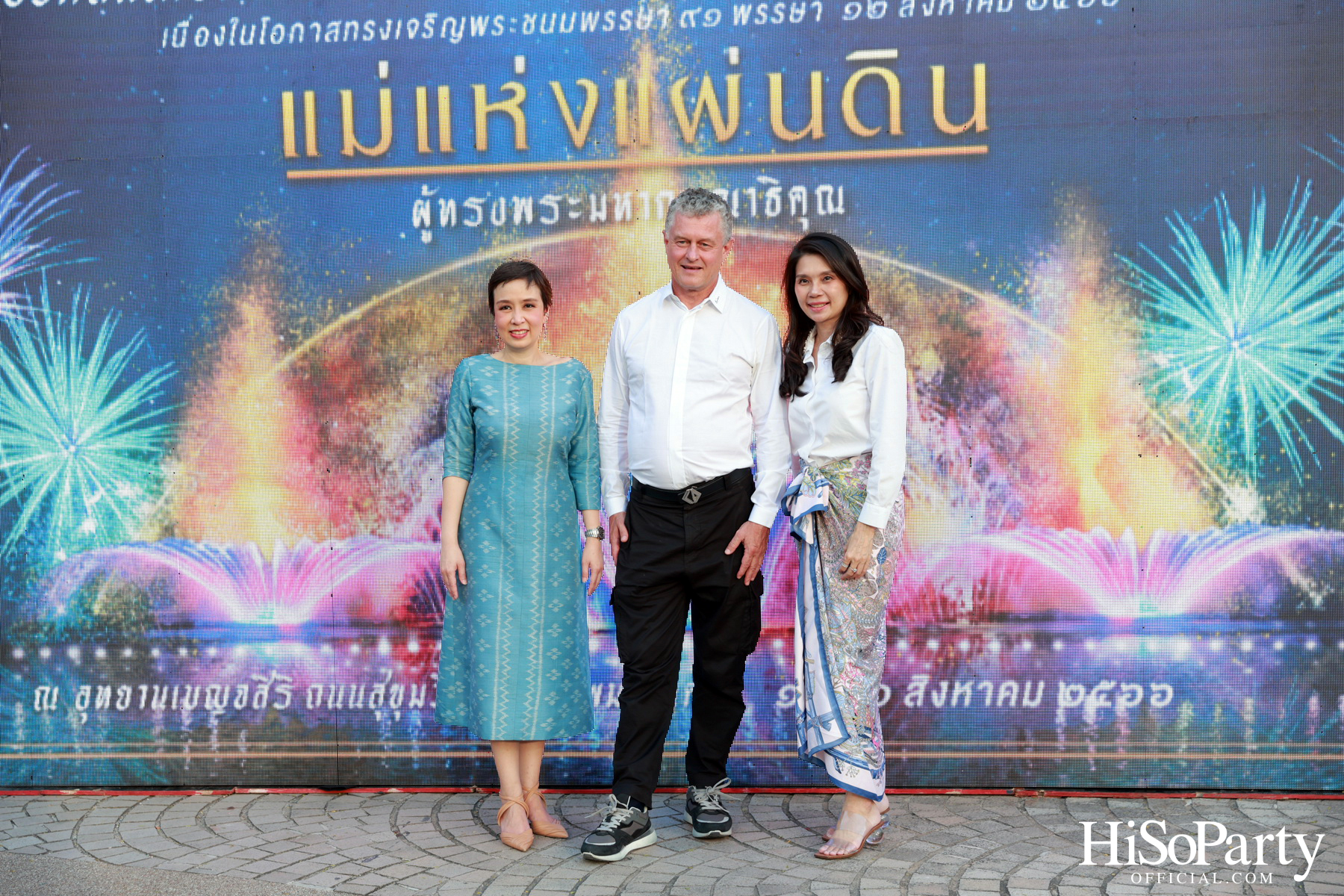 งานแสดงม่านน้ำและน้ำพุดนตรี ชุด ‘แม่แห่งแผ่นดิน ผู้ทรงพระมหากรุณาธิคุณ’