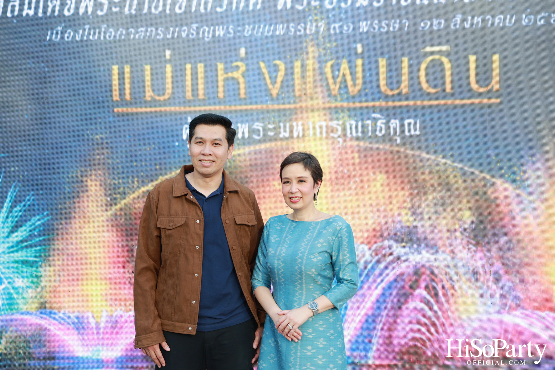 งานแสดงม่านน้ำและน้ำพุดนตรี ชุด ‘แม่แห่งแผ่นดิน ผู้ทรงพระมหากรุณาธิคุณ’