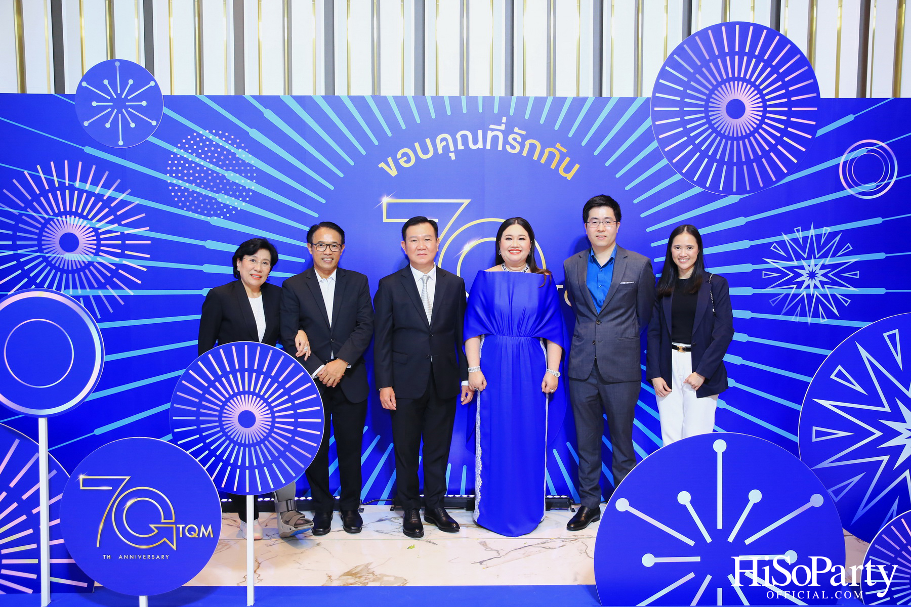 TQM ฉลองครบรอบ 70 ปี