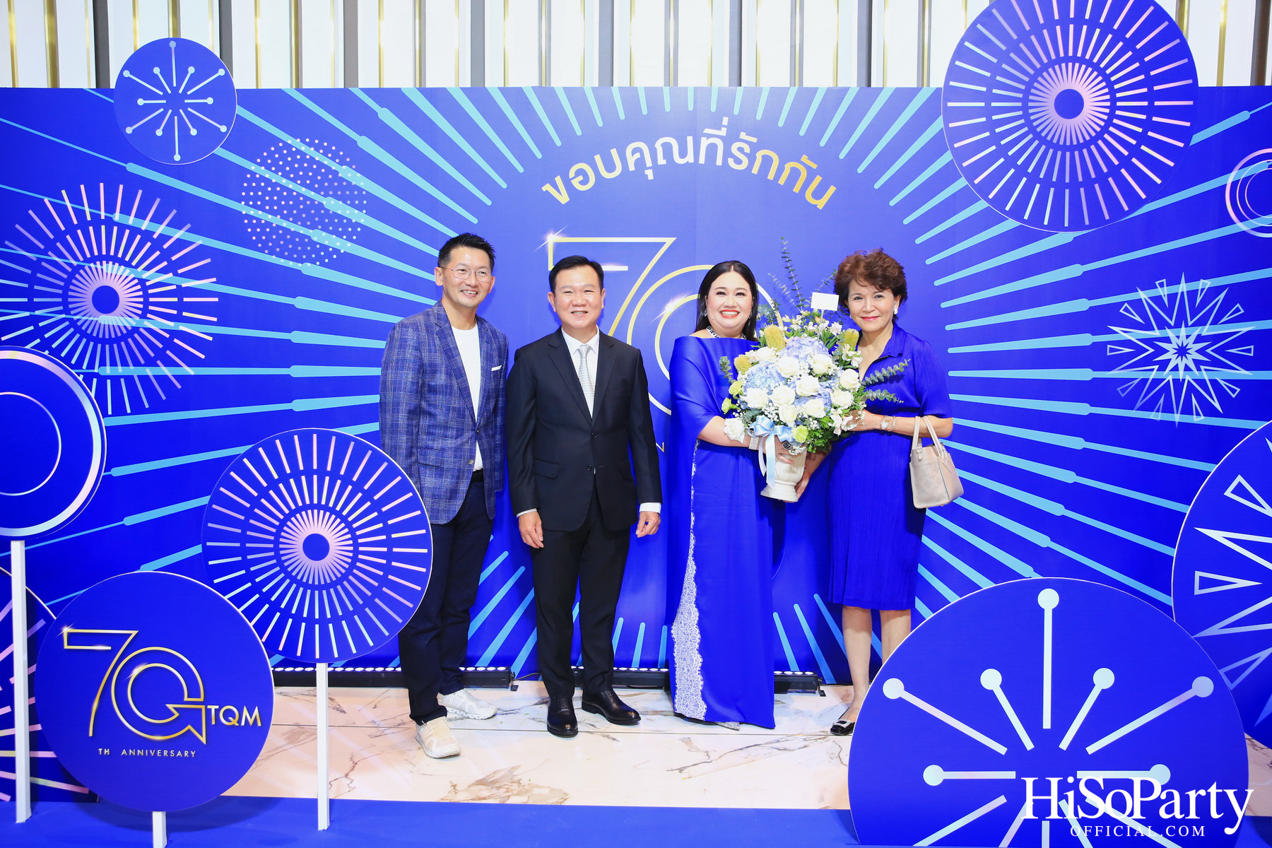 TQM ฉลองครบรอบ 70 ปี