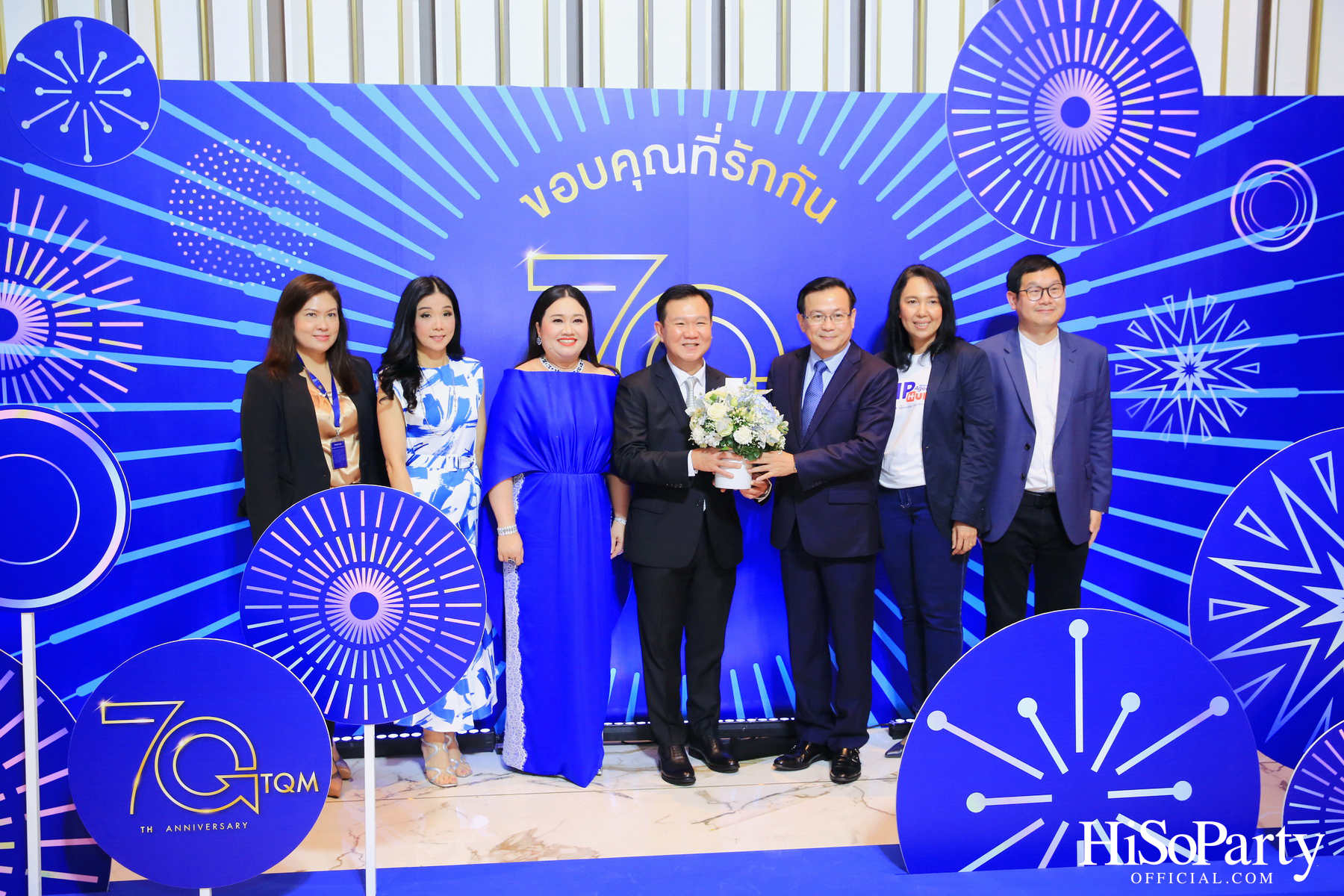 TQM ฉลองครบรอบ 70 ปี