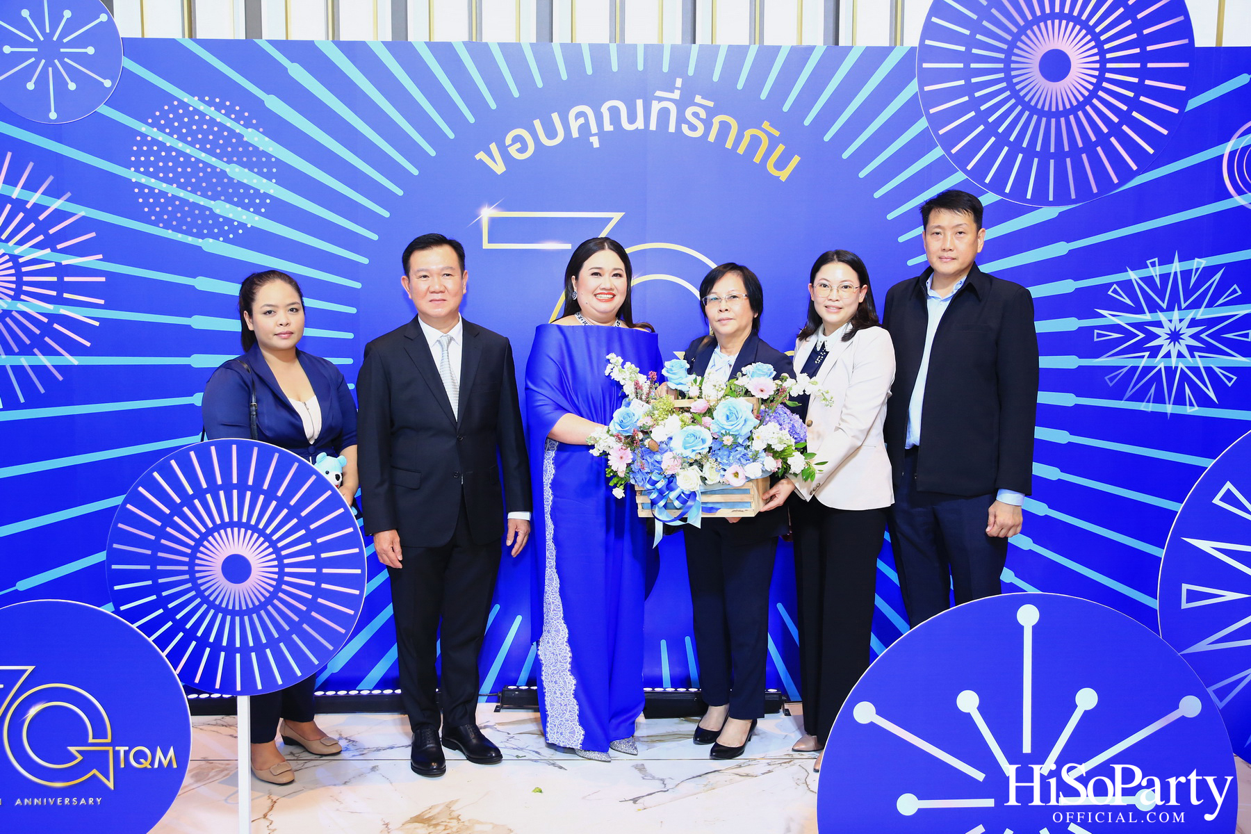 TQM ฉลองครบรอบ 70 ปี