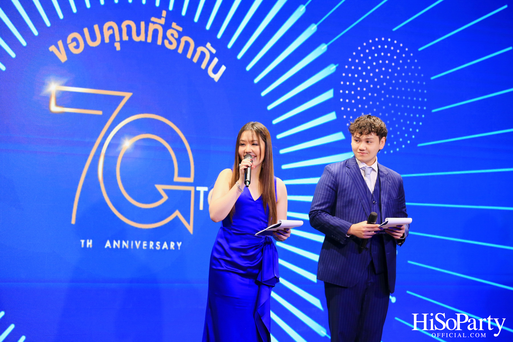 TQM ฉลองครบรอบ 70 ปี