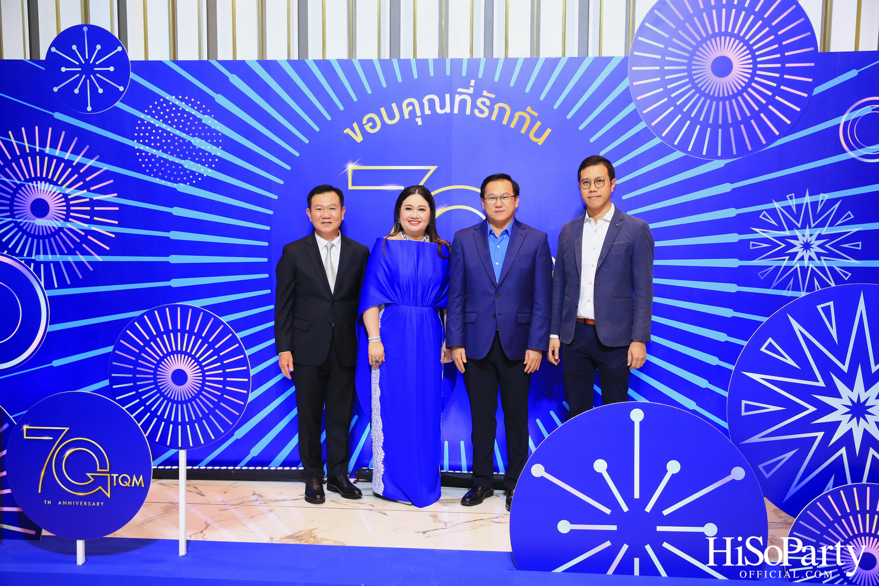 TQM ฉลองครบรอบ 70 ปี