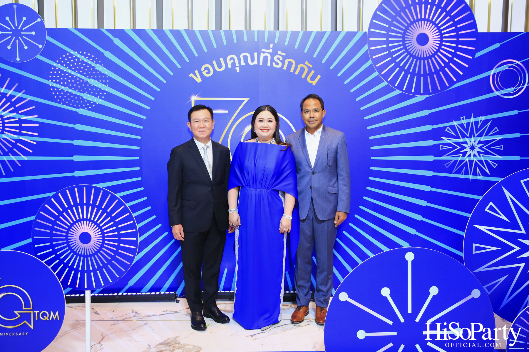 TQM ฉลองครบรอบ 70 ปี