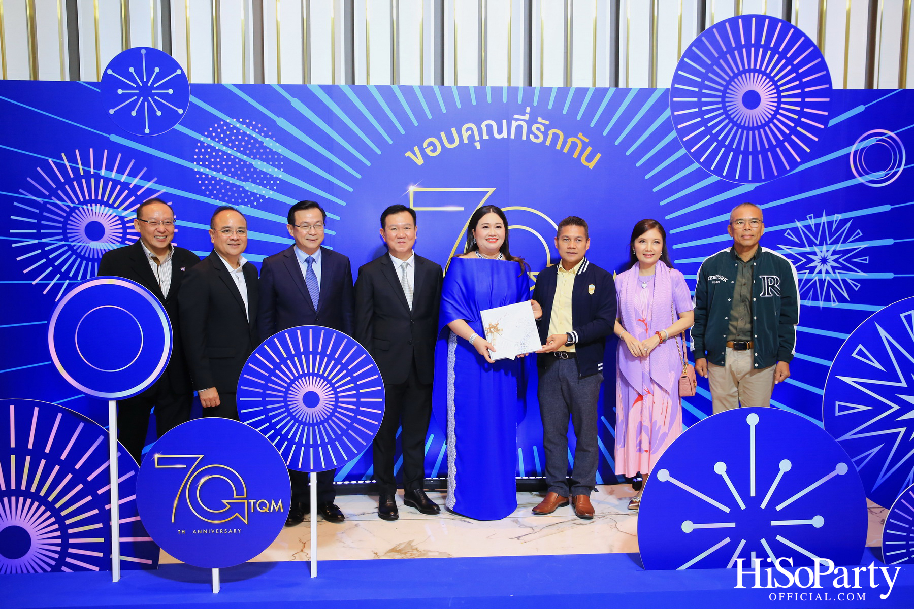 TQM ฉลองครบรอบ 70 ปี
