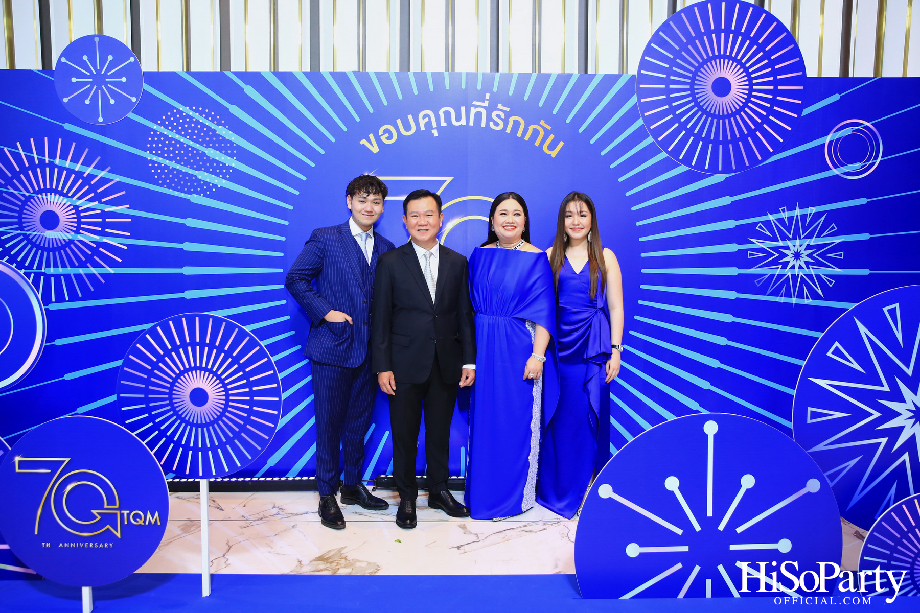 TQM ฉลองครบรอบ 70 ปี