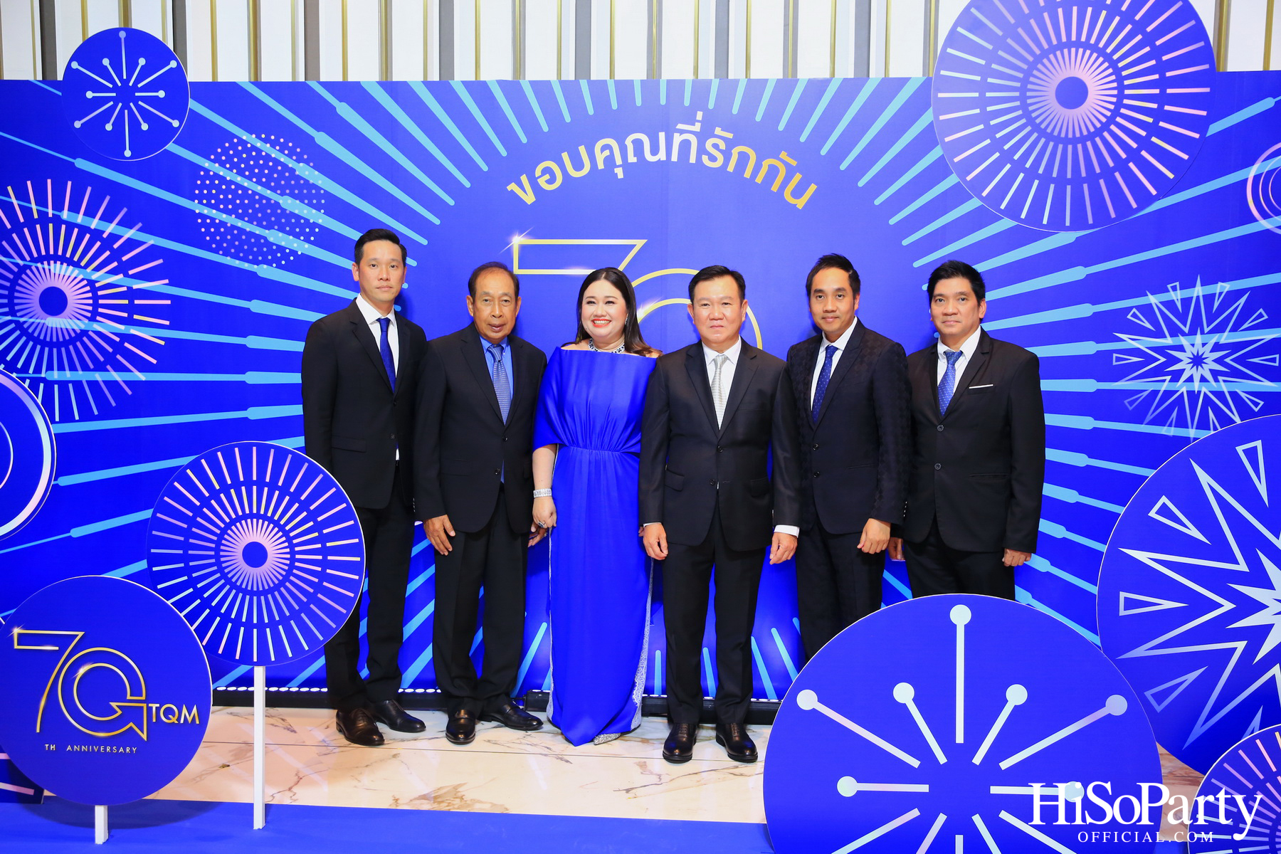 TQM ฉลองครบรอบ 70 ปี