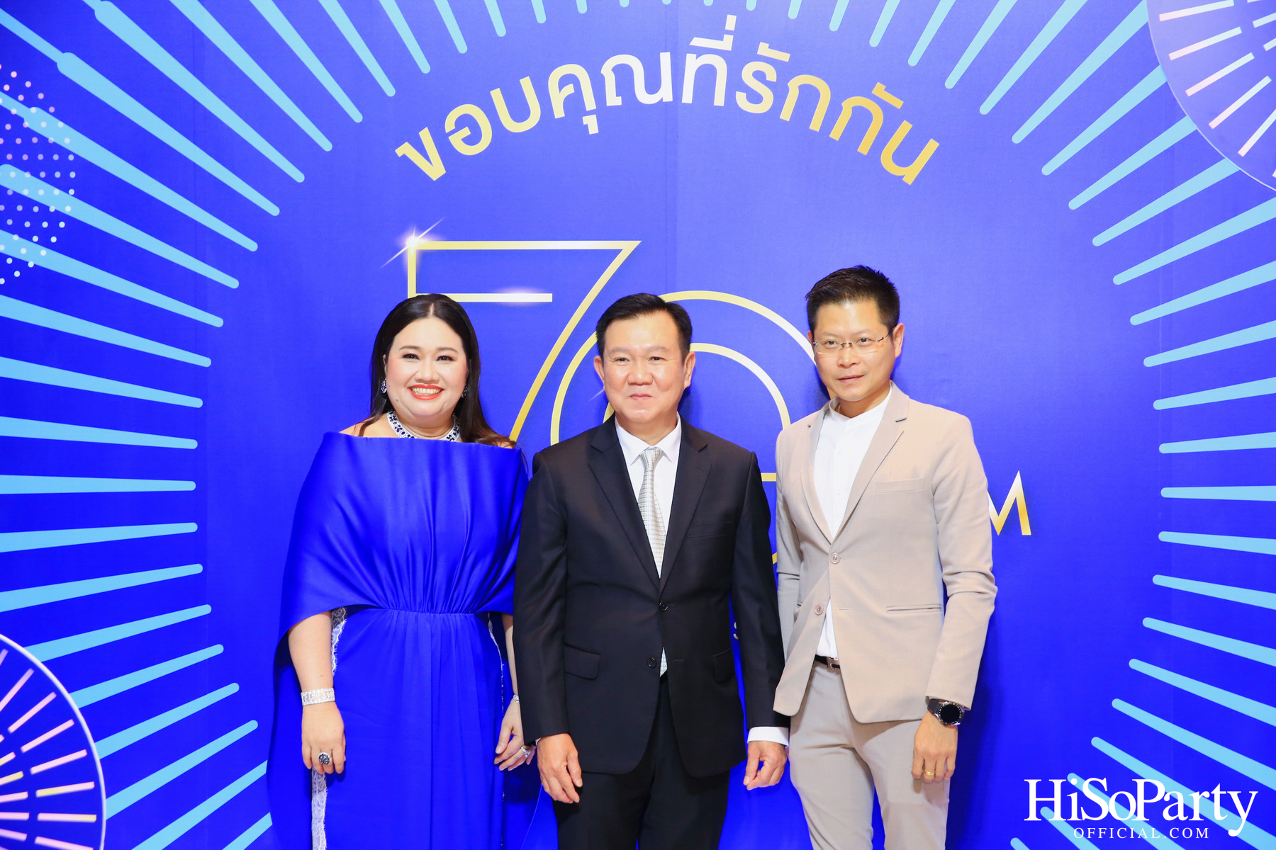 TQM ฉลองครบรอบ 70 ปี