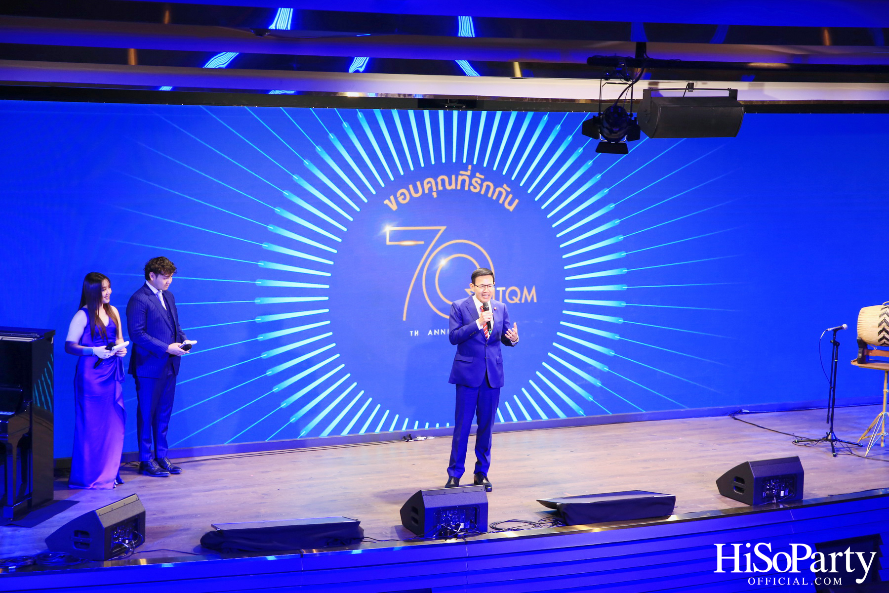 TQM ฉลองครบรอบ 70 ปี