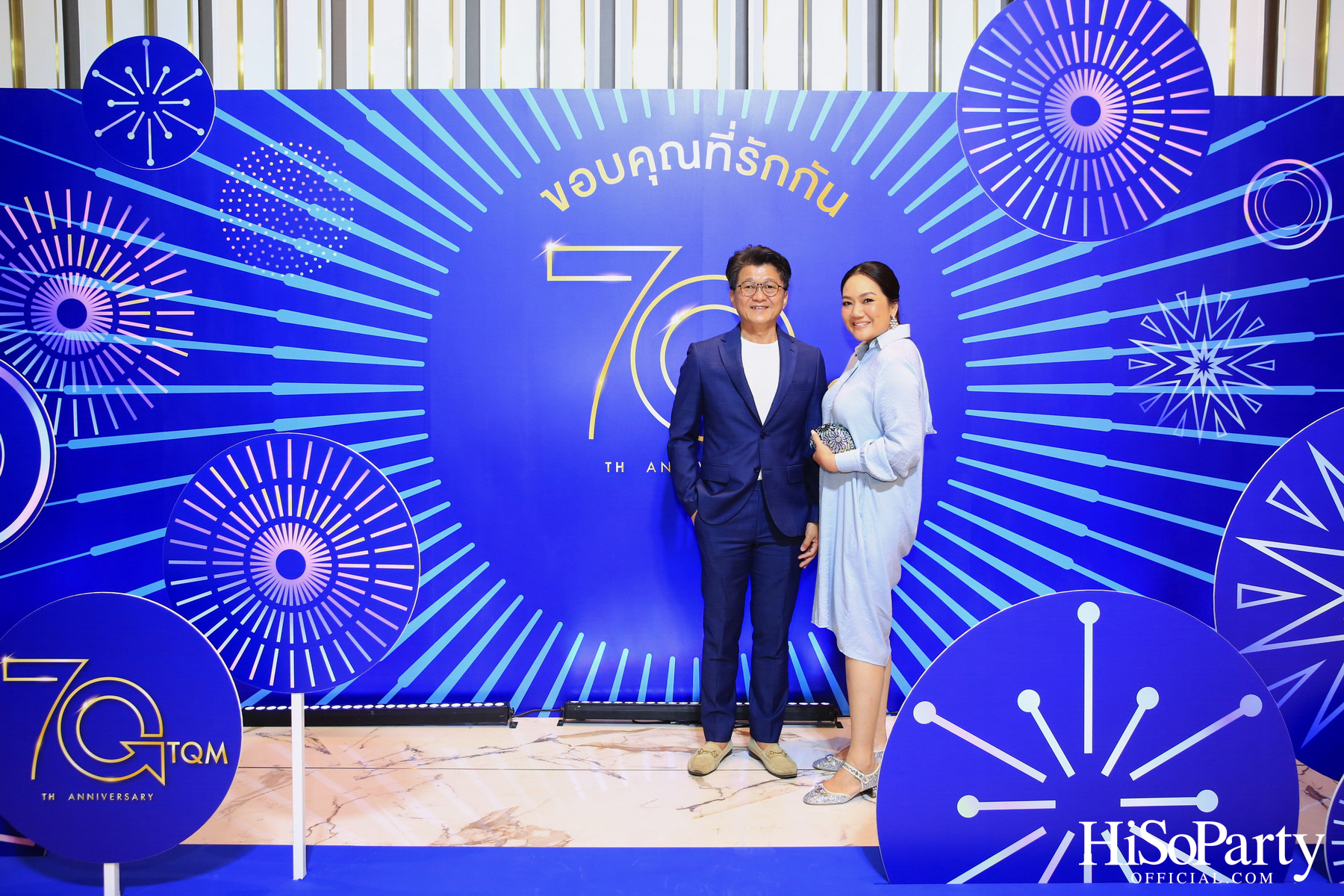 TQM ฉลองครบรอบ 70 ปี