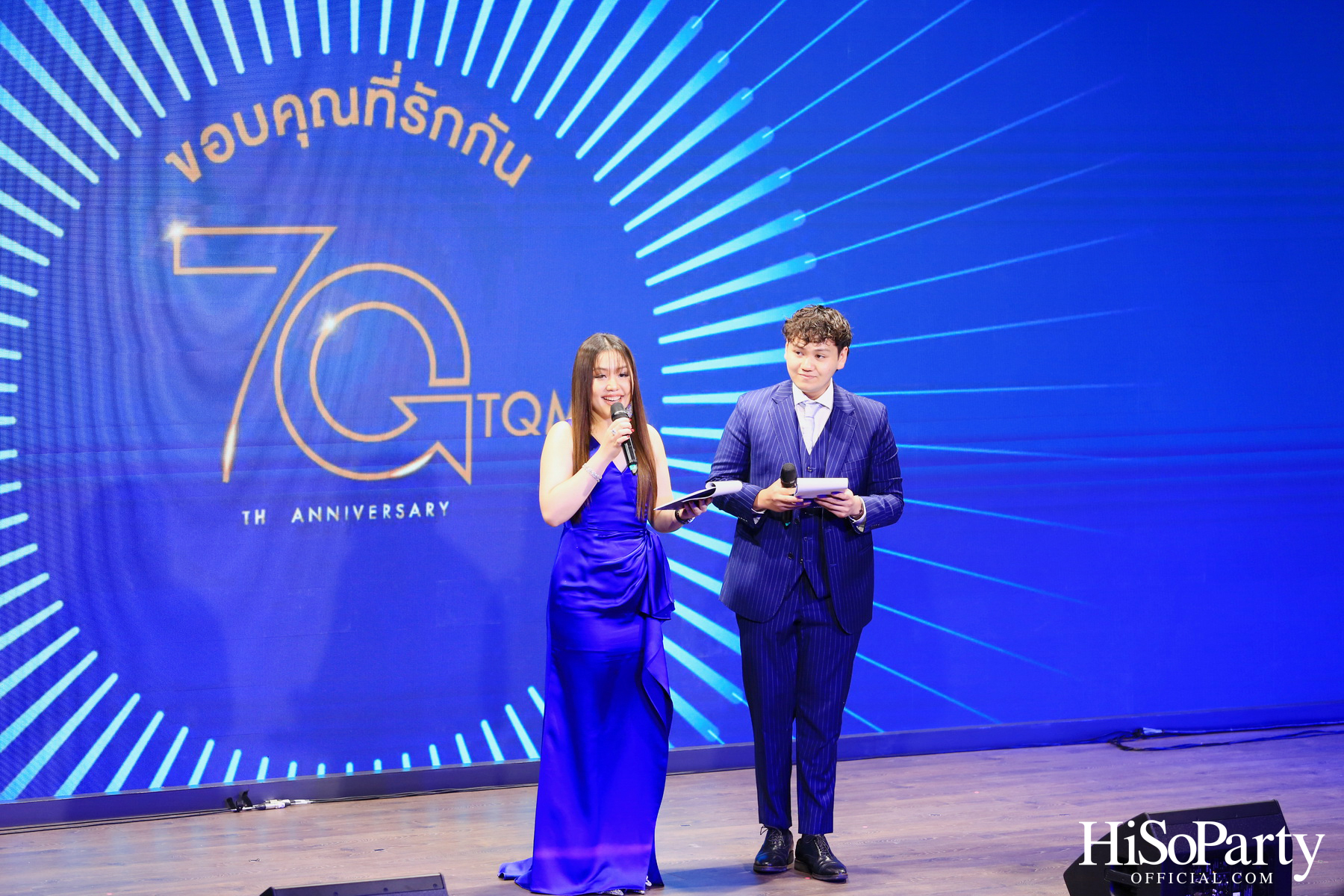 TQM ฉลองครบรอบ 70 ปี