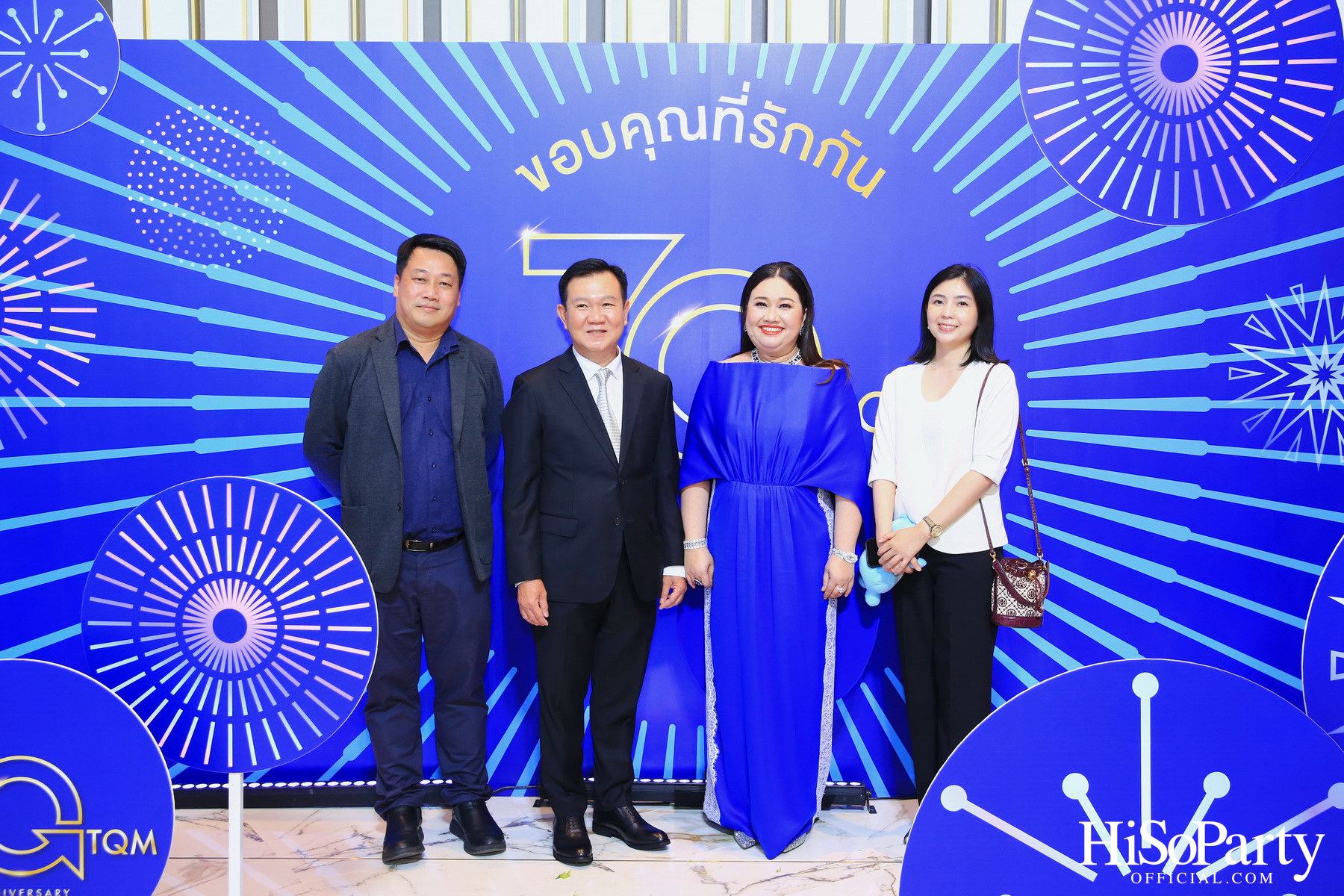 TQM ฉลองครบรอบ 70 ปี