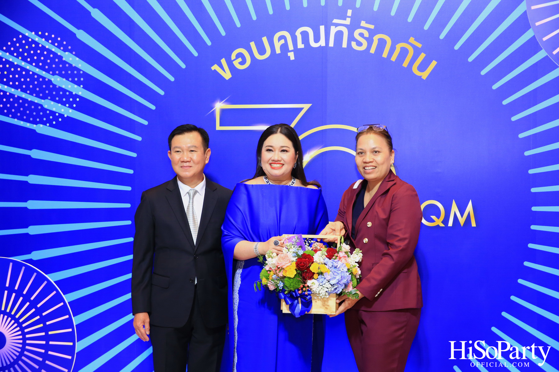 TQM ฉลองครบรอบ 70 ปี