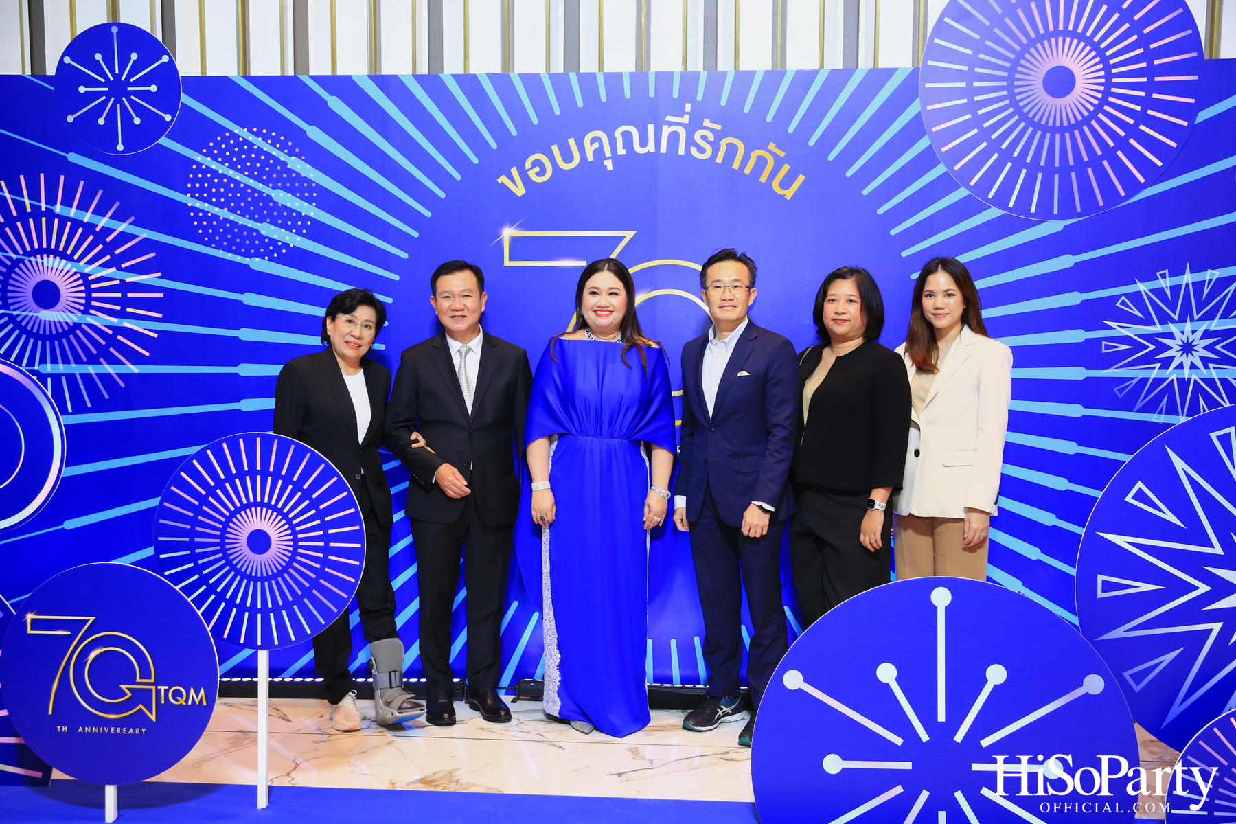 TQM ฉลองครบรอบ 70 ปี