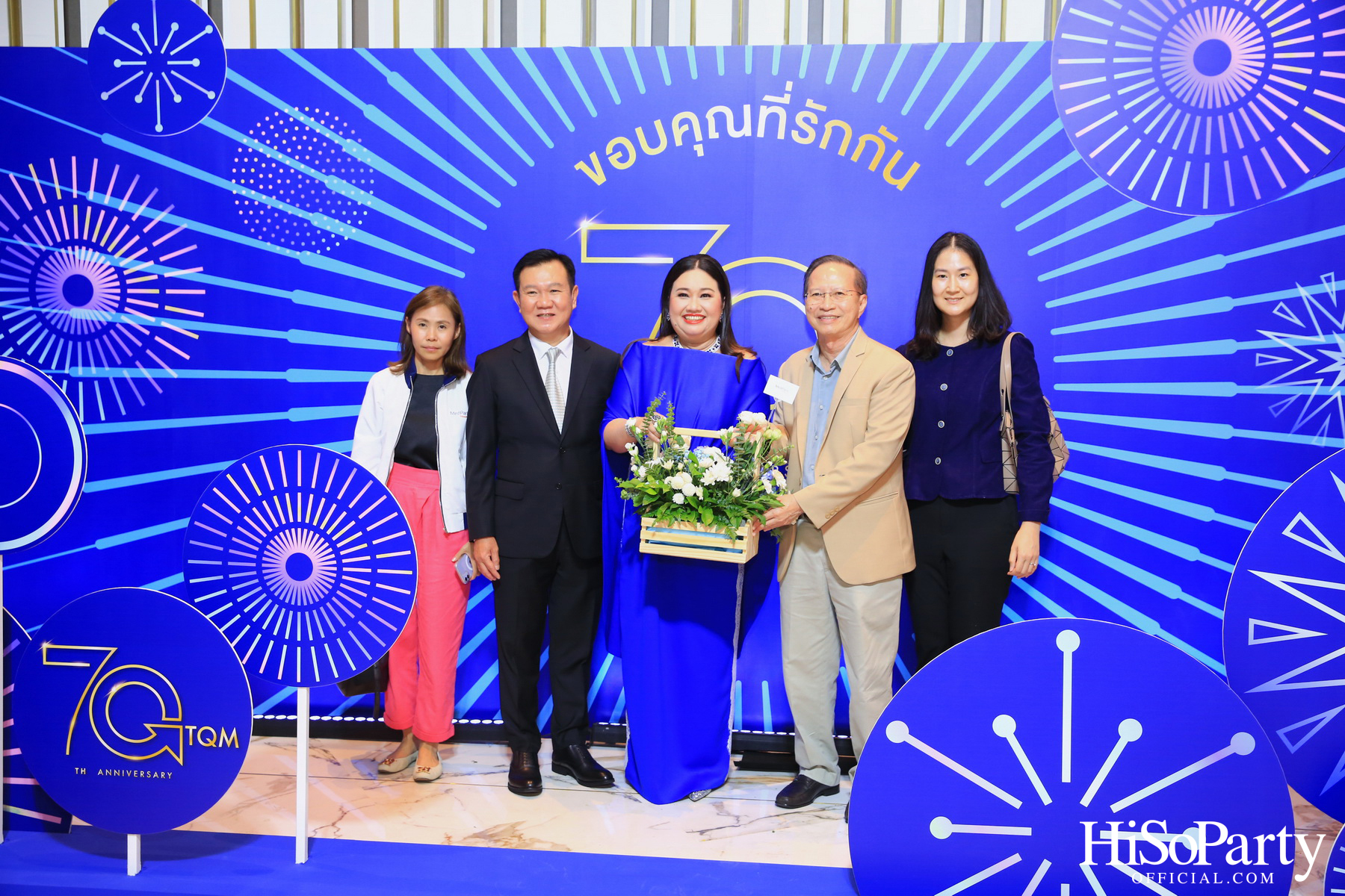 TQM ฉลองครบรอบ 70 ปี