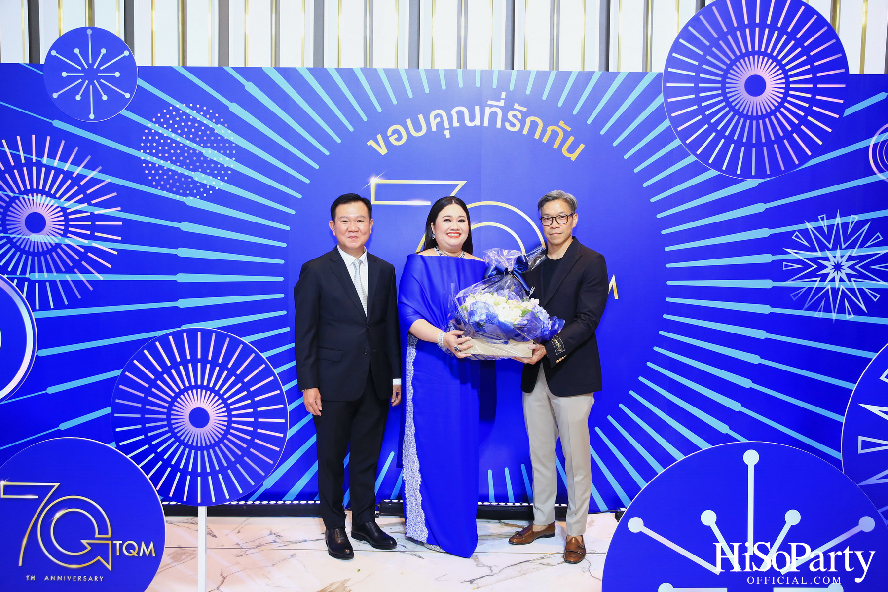 TQM ฉลองครบรอบ 70 ปี