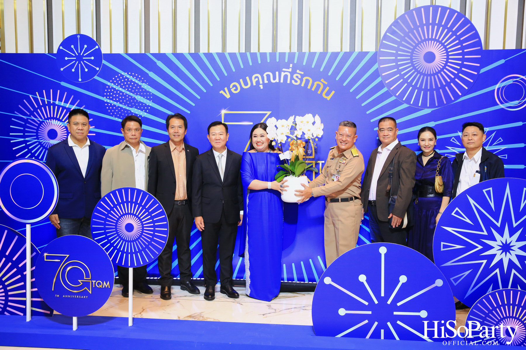 TQM ฉลองครบรอบ 70 ปี