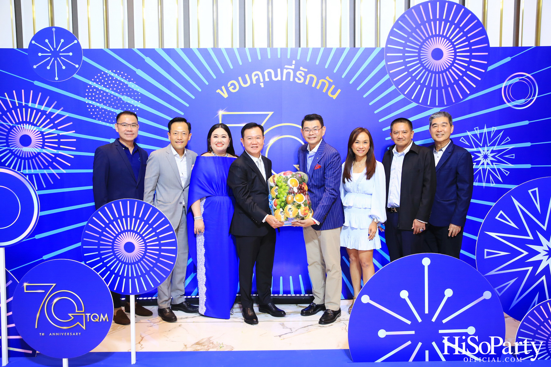 TQM ฉลองครบรอบ 70 ปี