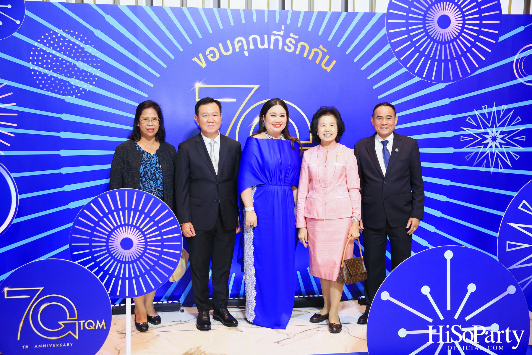 TQM ฉลองครบรอบ 70 ปี