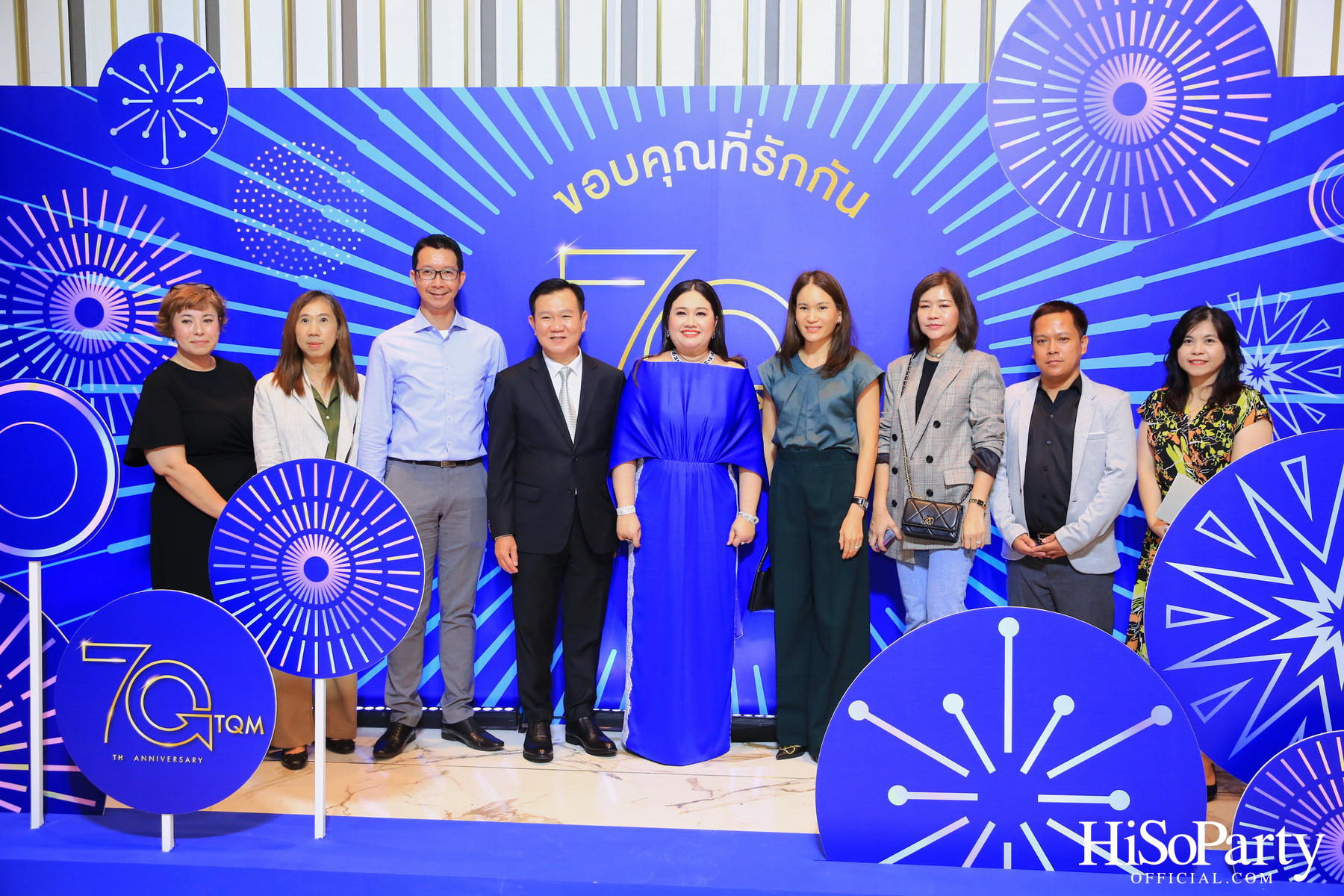 TQM ฉลองครบรอบ 70 ปี