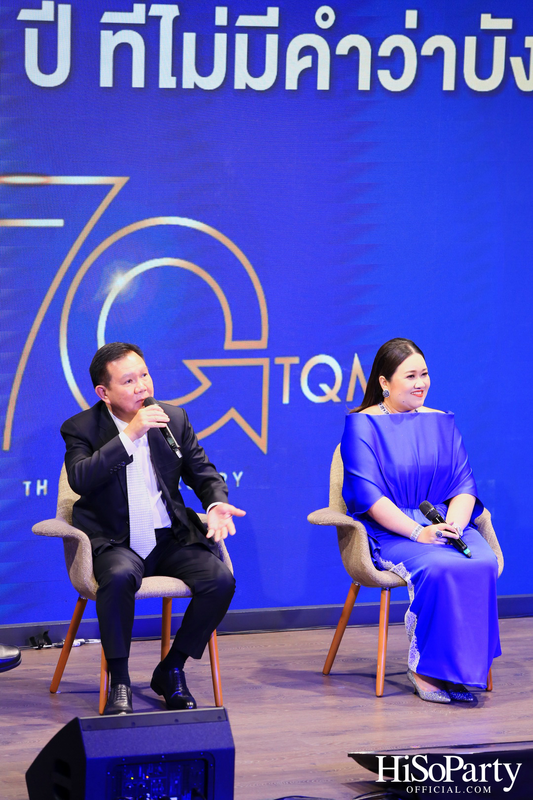 TQM ฉลองครบรอบ 70 ปี