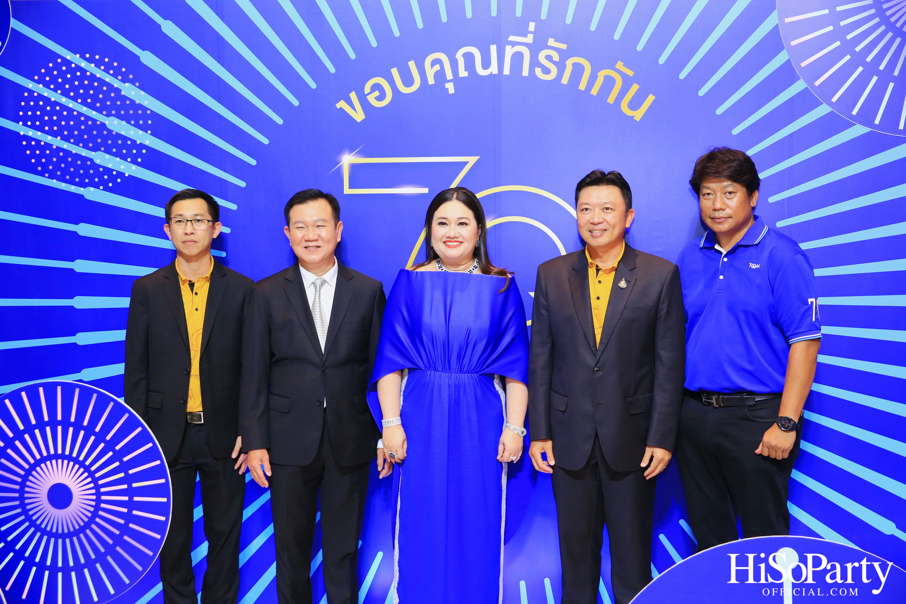 TQM ฉลองครบรอบ 70 ปี