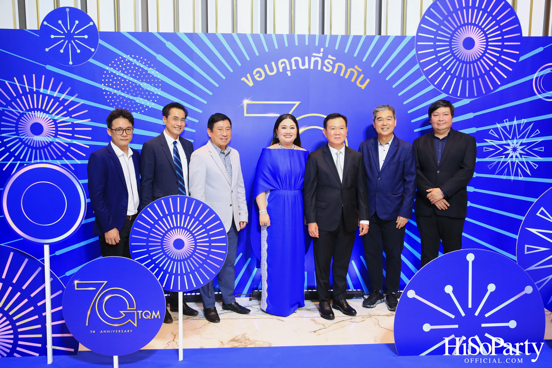 TQM ฉลองครบรอบ 70 ปี