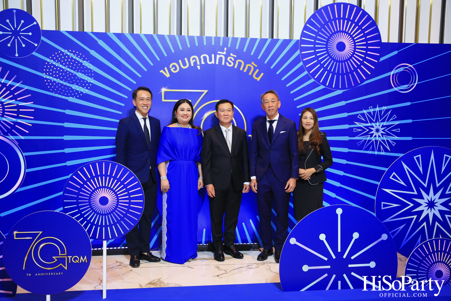 TQM ฉลองครบรอบ 70 ปี