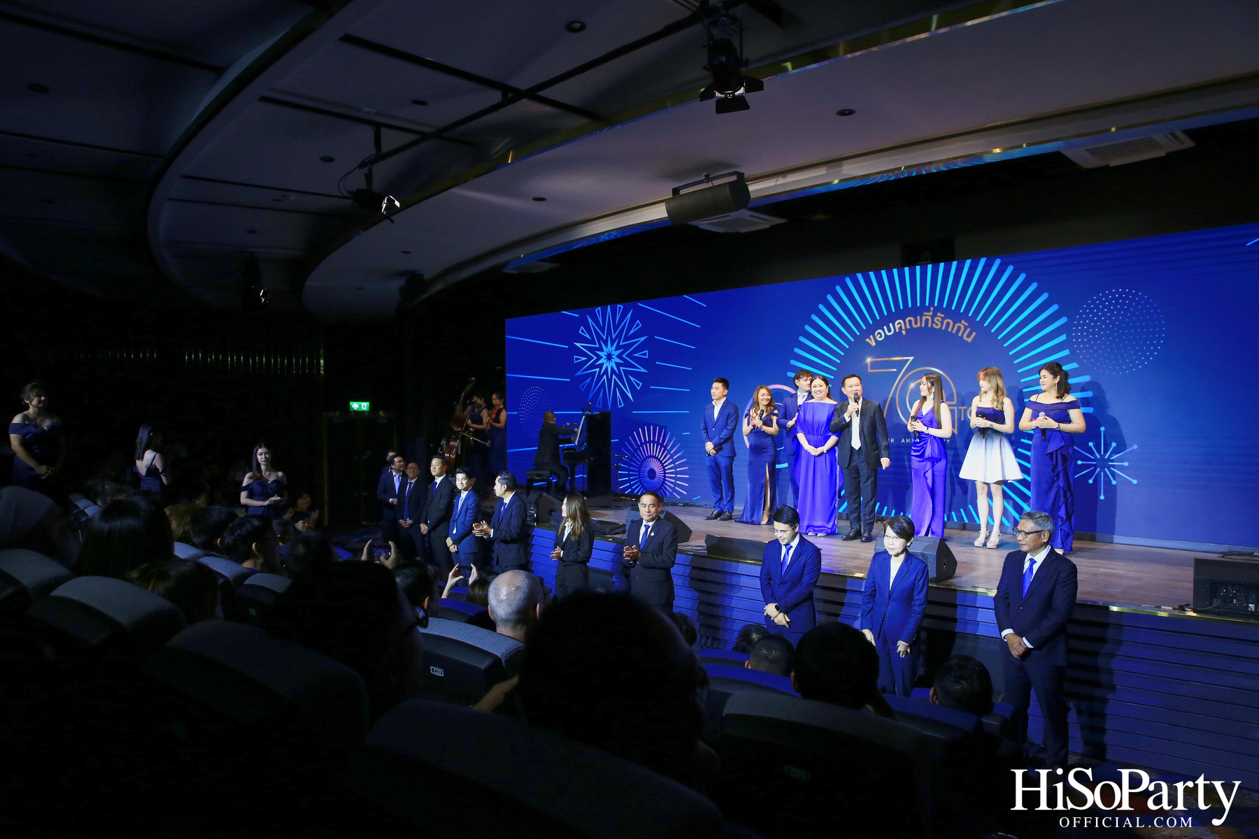 TQM ฉลองครบรอบ 70 ปี