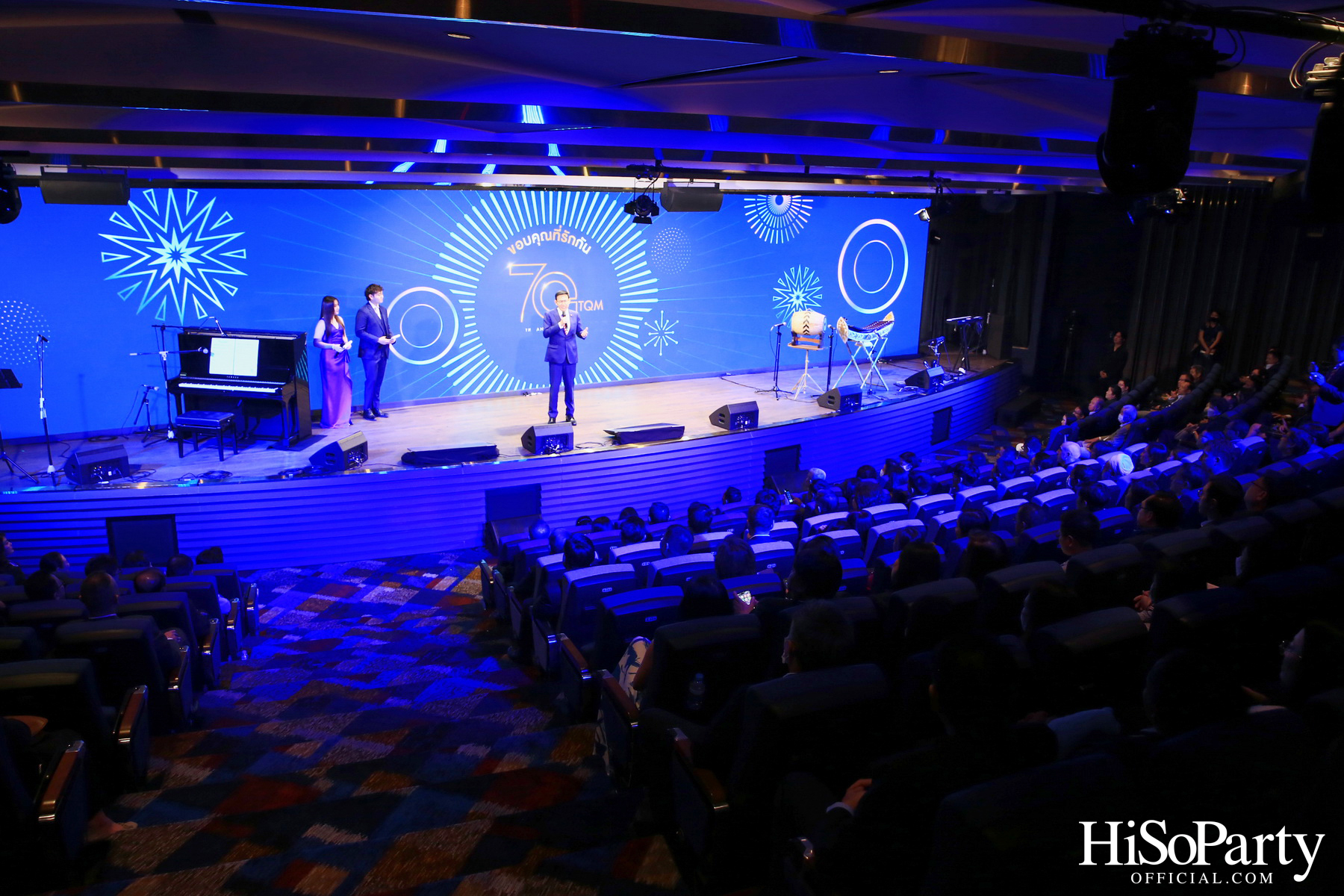 TQM ฉลองครบรอบ 70 ปี