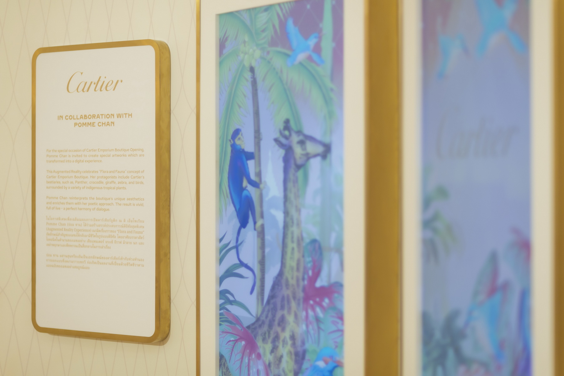 Cartier เฉลิมฉลองการเปิดบูติกโฉมใหม่ที่มีขนาดใหญ่ที่สุดในประเทศไทย ณ ดิ เอ็มโพเรียม